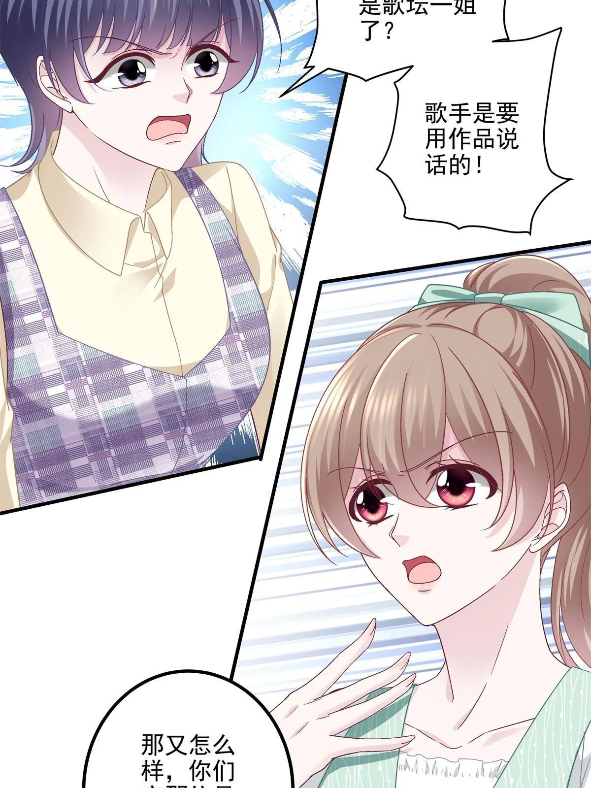 139 你不会要怪我吧？ 第43页