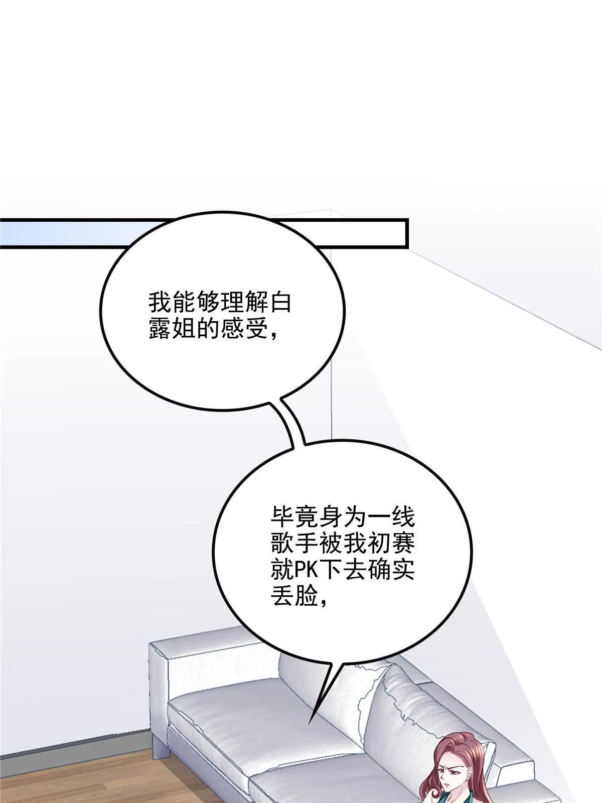 140 穆神和君姐难道是！ 第4页