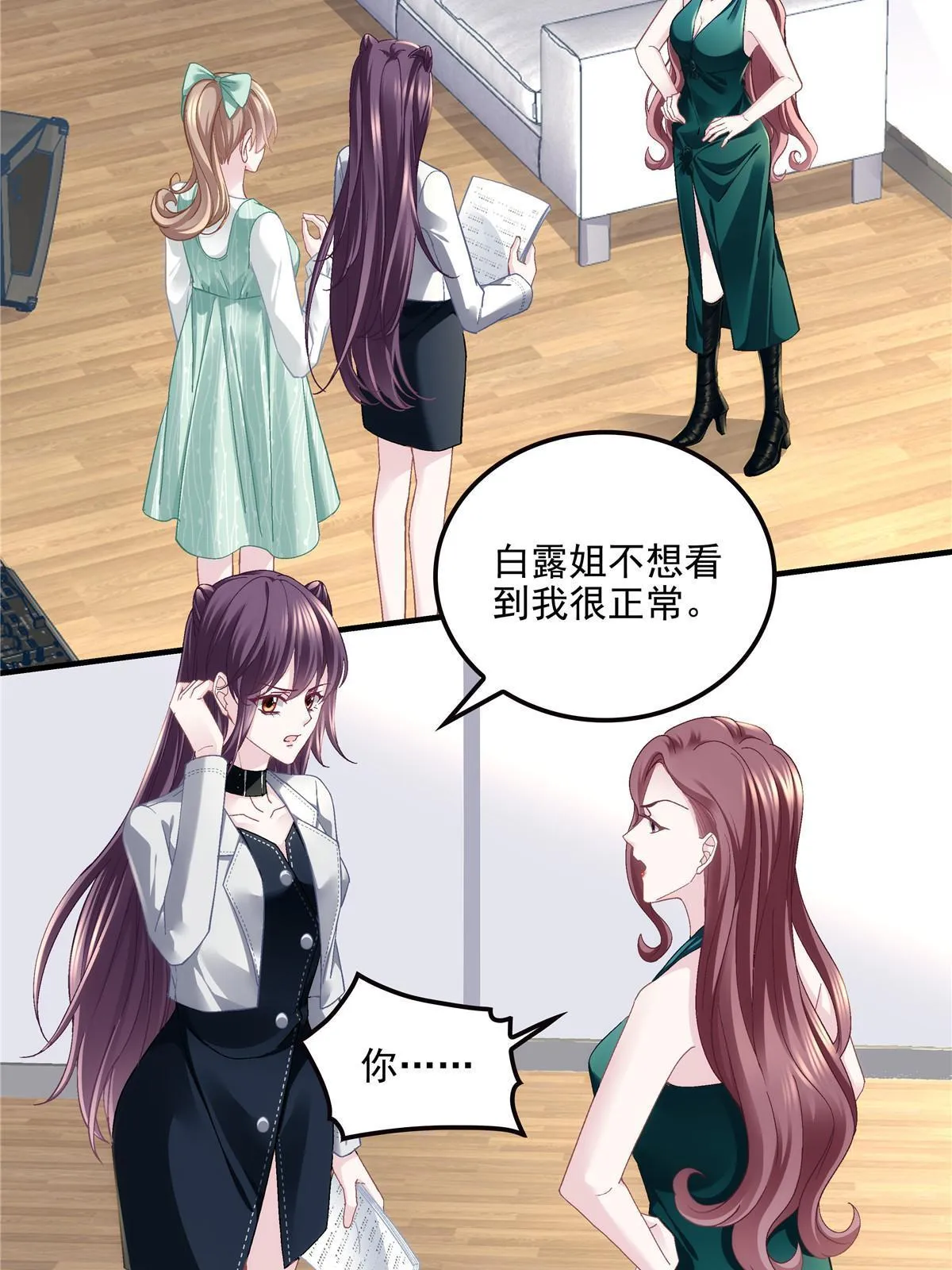 140 穆神和君姐难道是！ 第5页