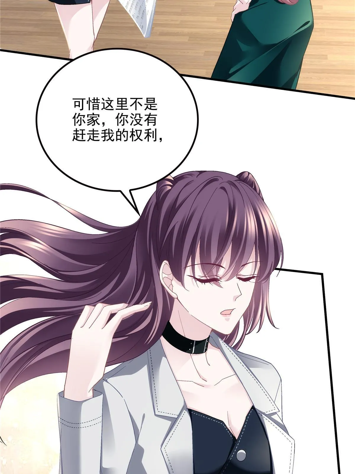 140 穆神和君姐难道是！ 第6页