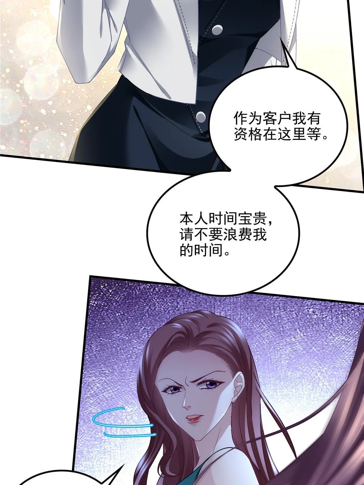 140 穆神和君姐难道是！ 第7页
