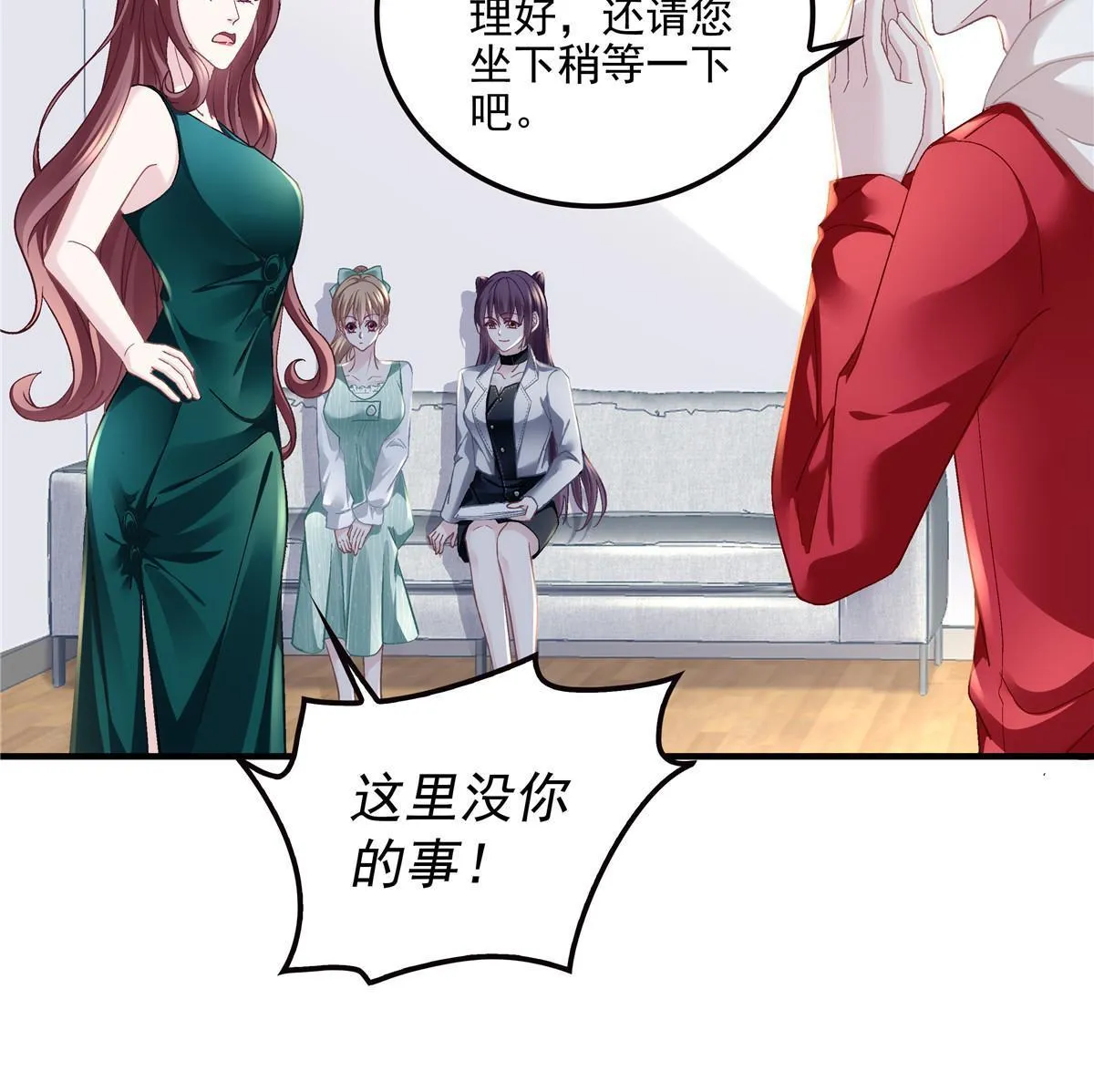 140 穆神和君姐难道是！ 第9页