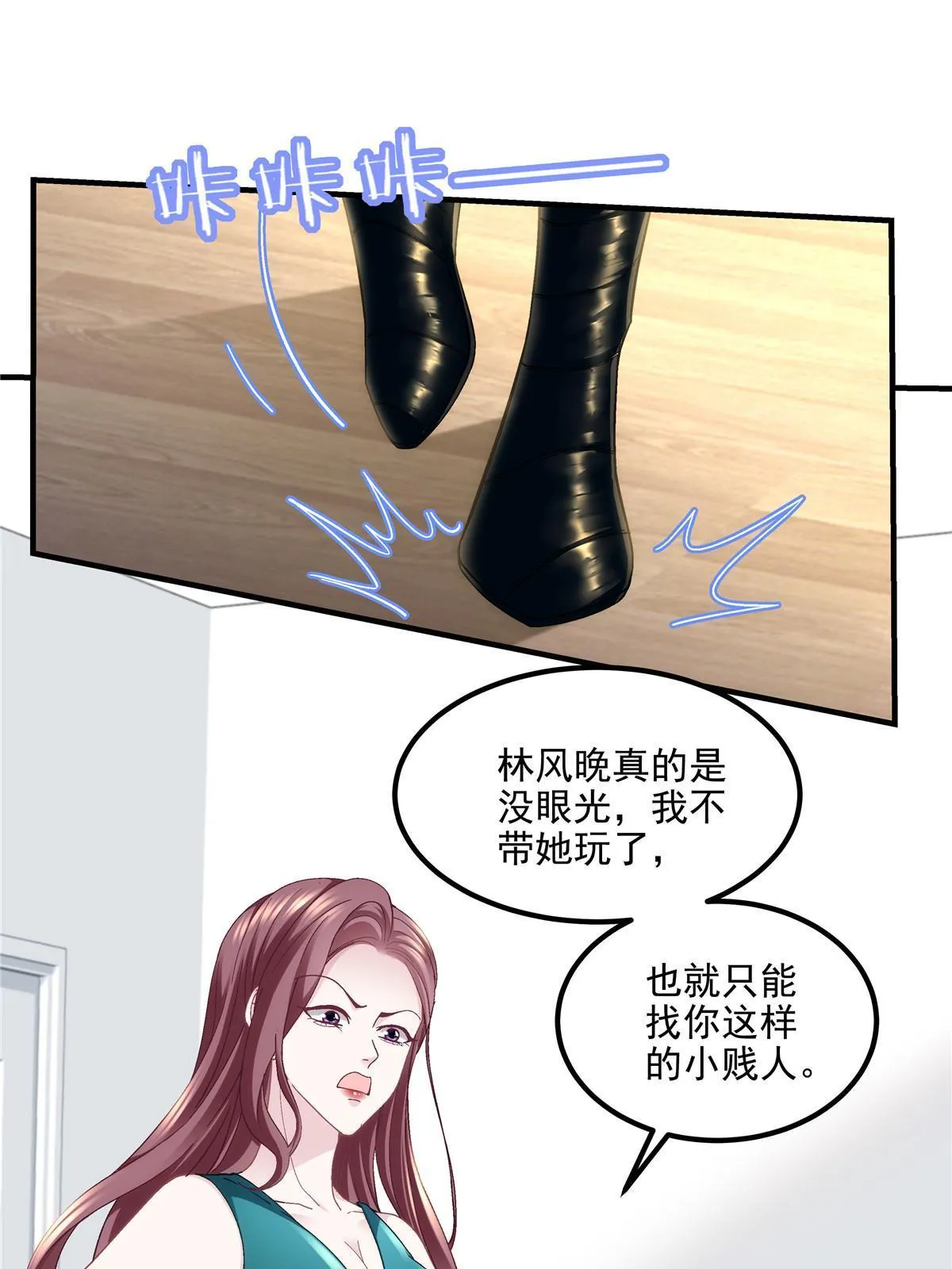 140 穆神和君姐难道是！ 第10页