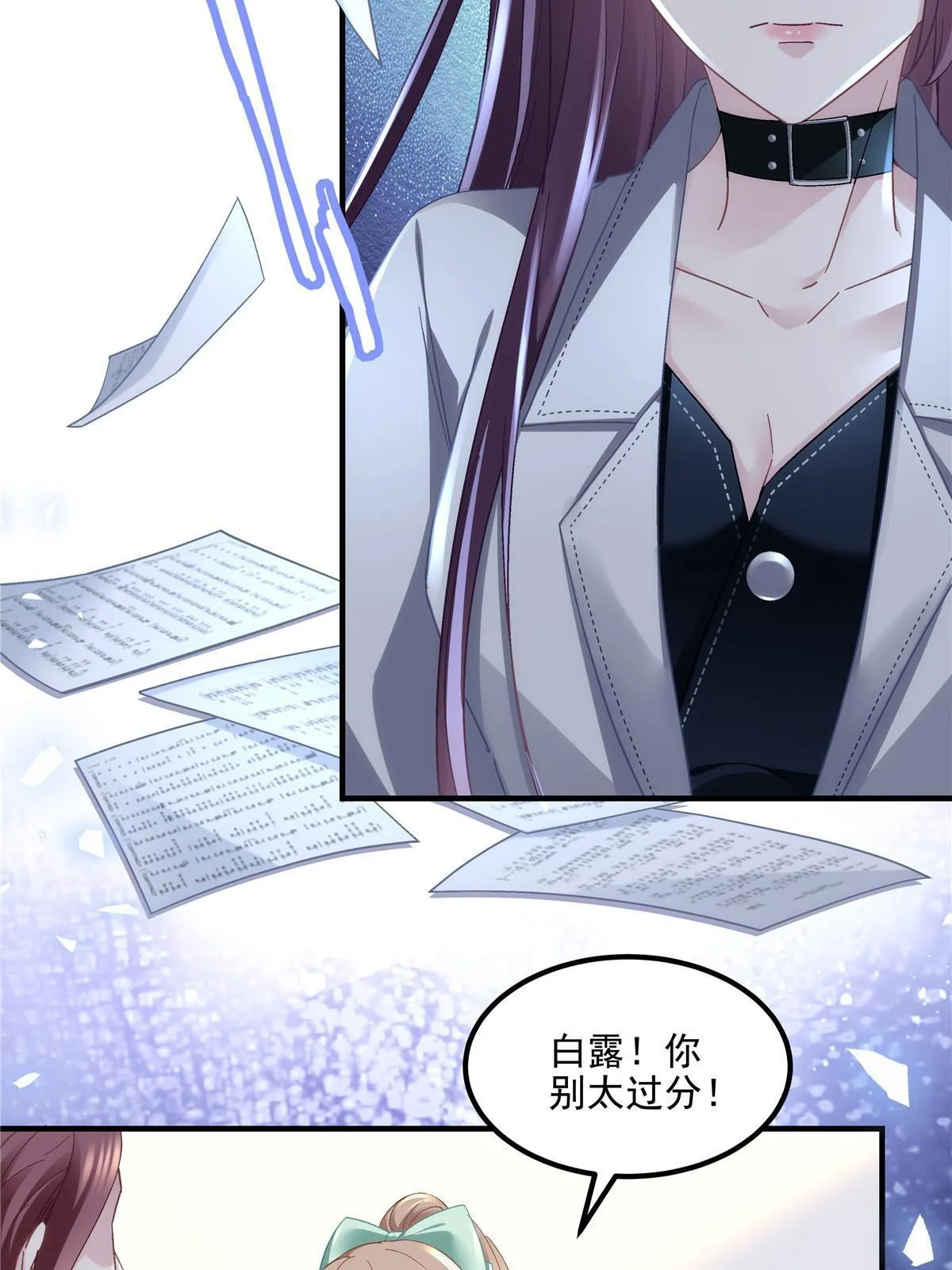 140 穆神和君姐难道是！ 第13页