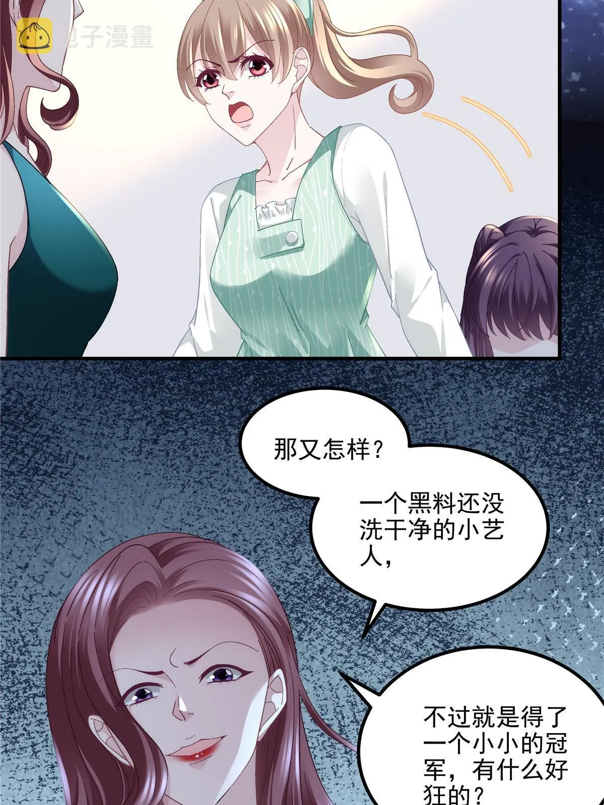 140 穆神和君姐难道是！ 第14页