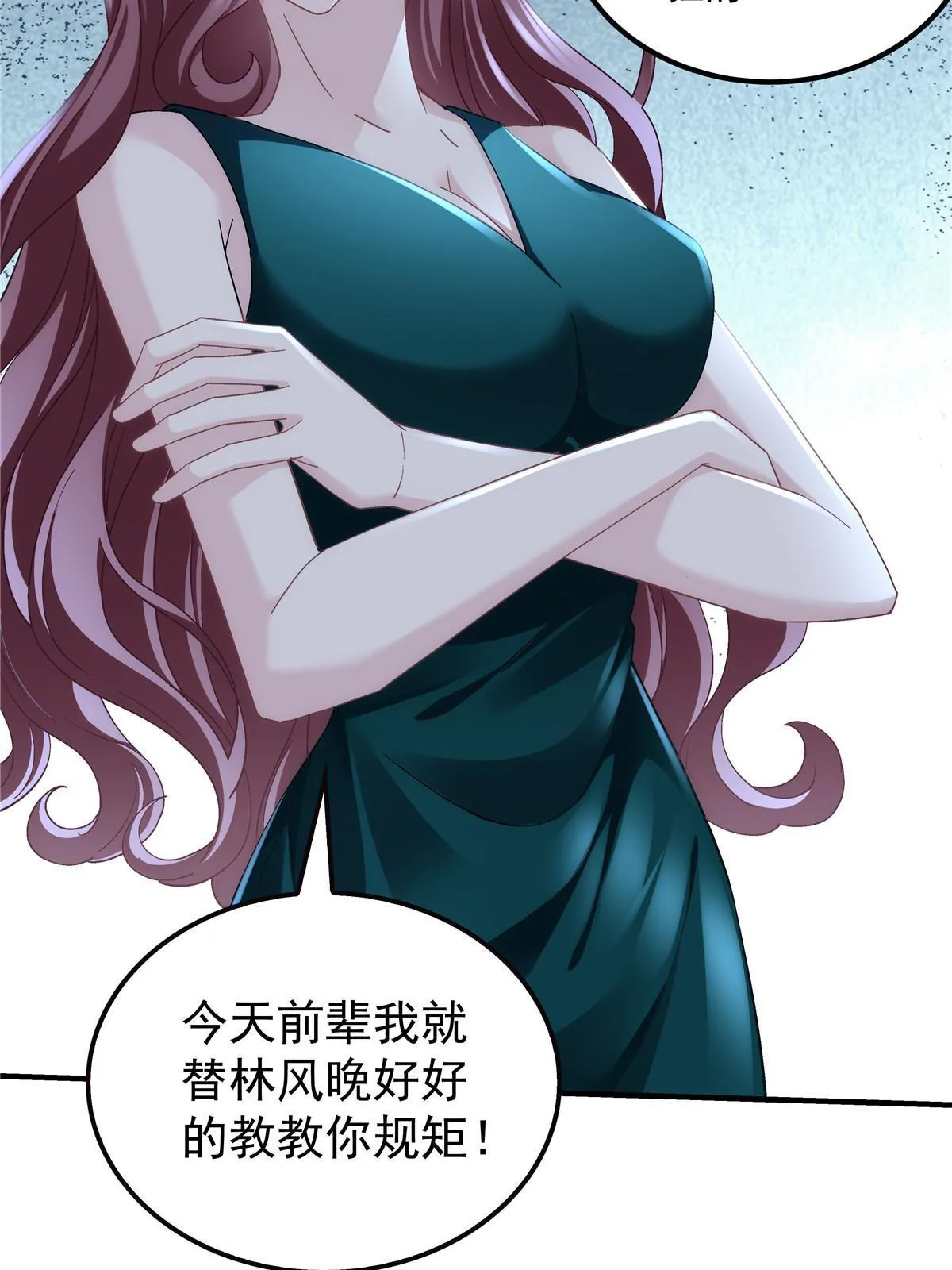 140 穆神和君姐难道是！ 第15页