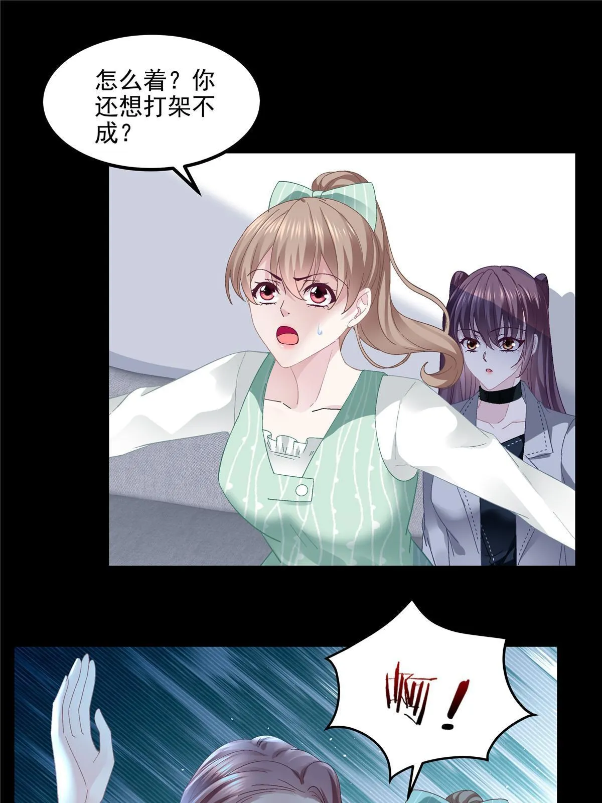 140 穆神和君姐难道是！ 第17页