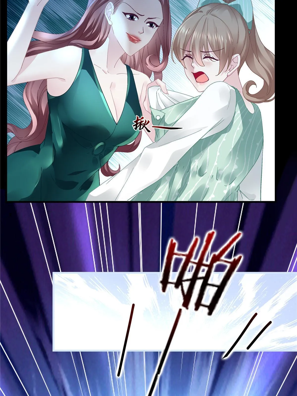 140 穆神和君姐难道是！ 第18页