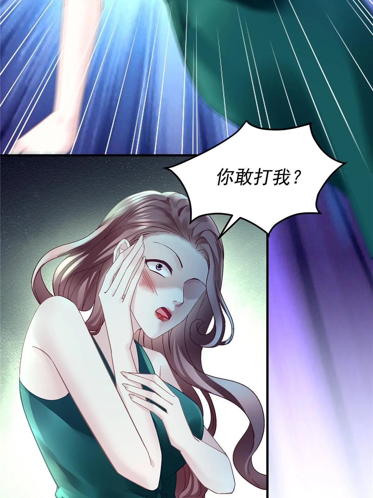 140 穆神和君姐难道是！ 第20页