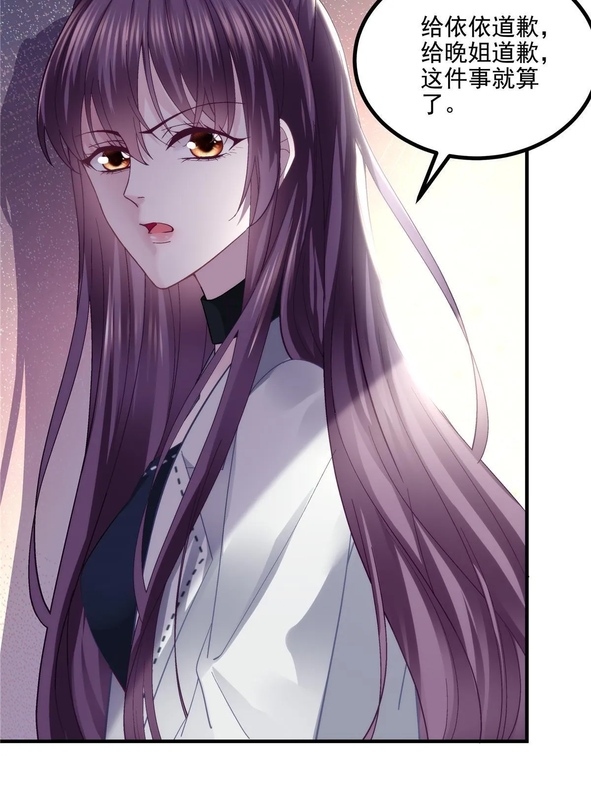 140 穆神和君姐难道是！ 第22页