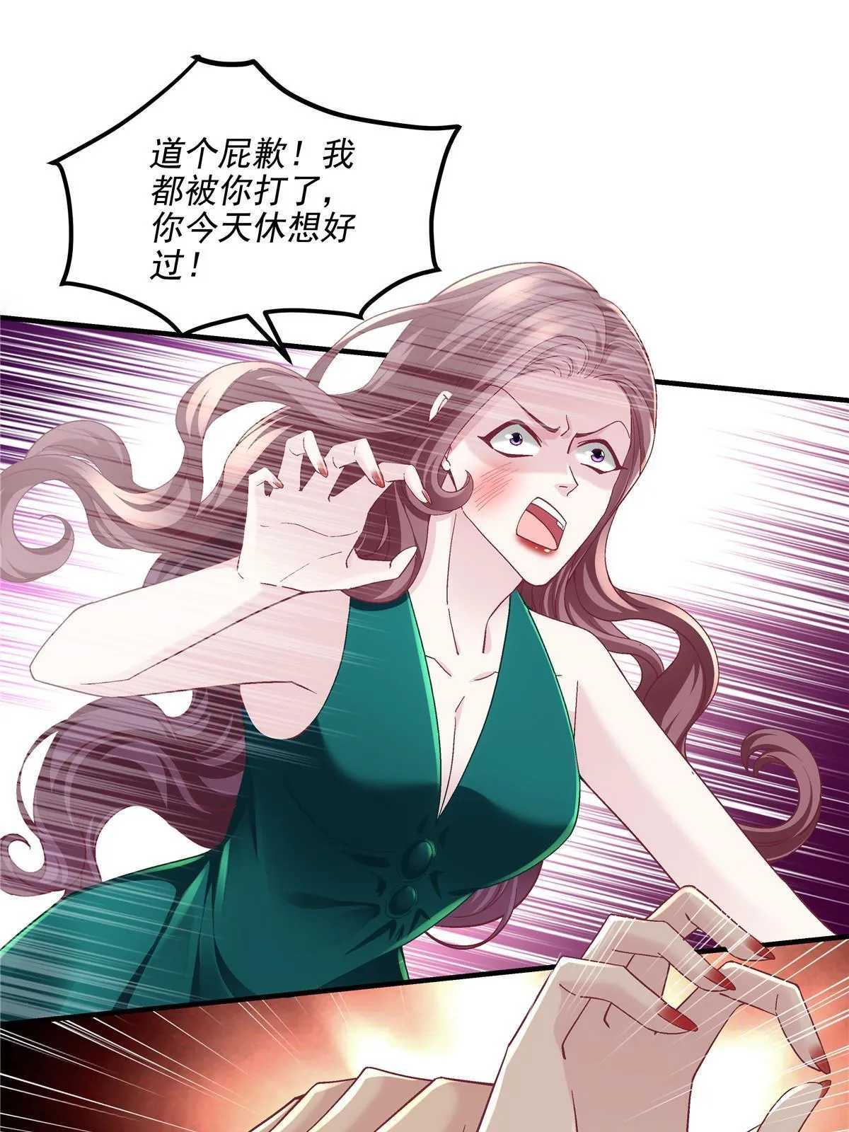 140 穆神和君姐难道是！ 第24页