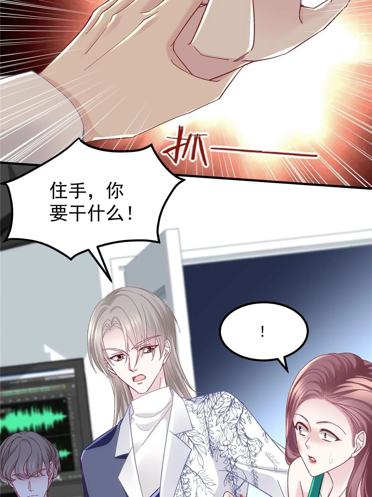 140 穆神和君姐难道是！ 第25页