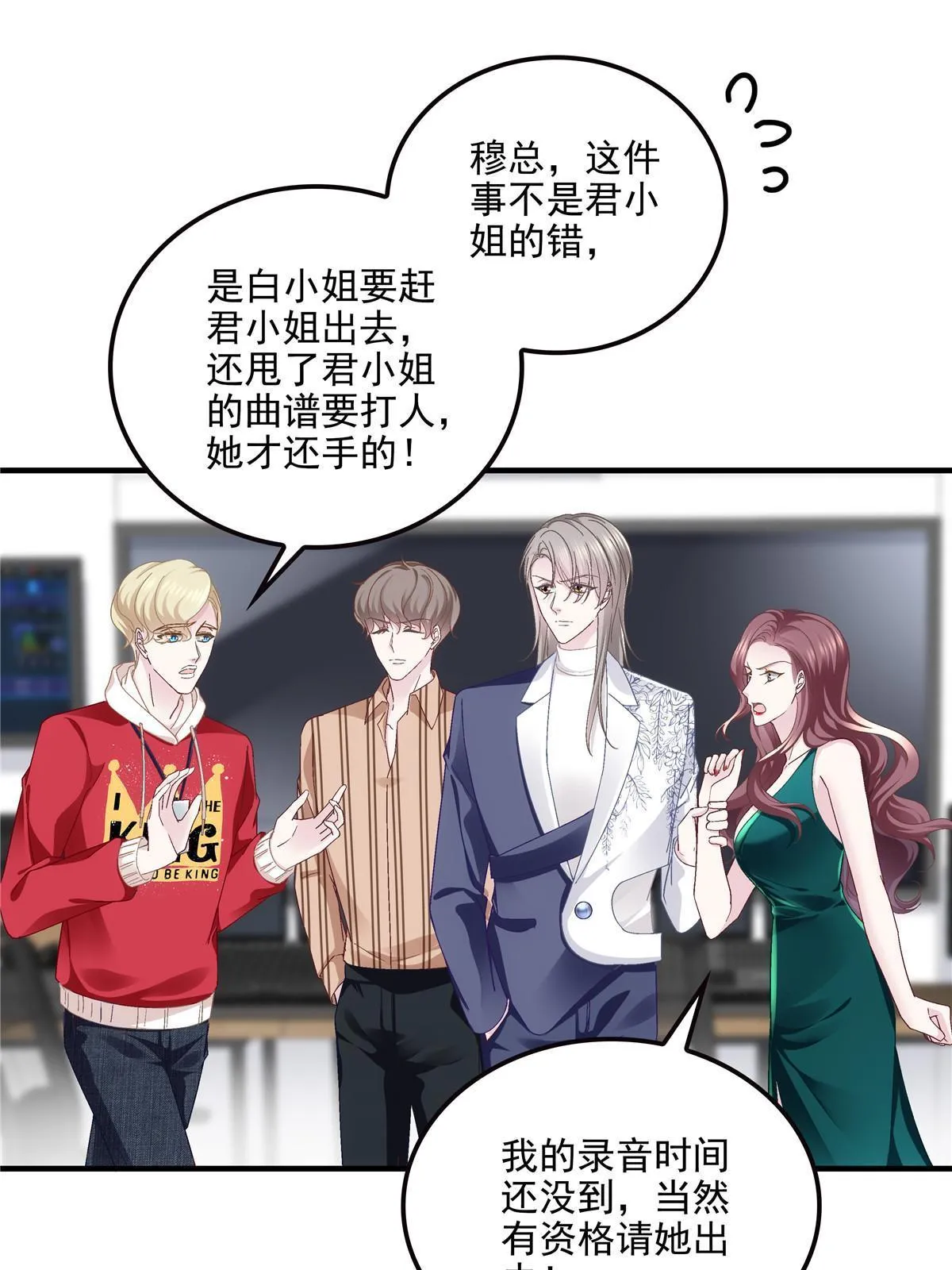 140 穆神和君姐难道是！ 第29页