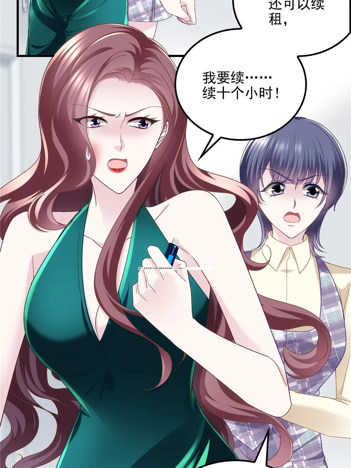 140 穆神和君姐难道是！ 第31页