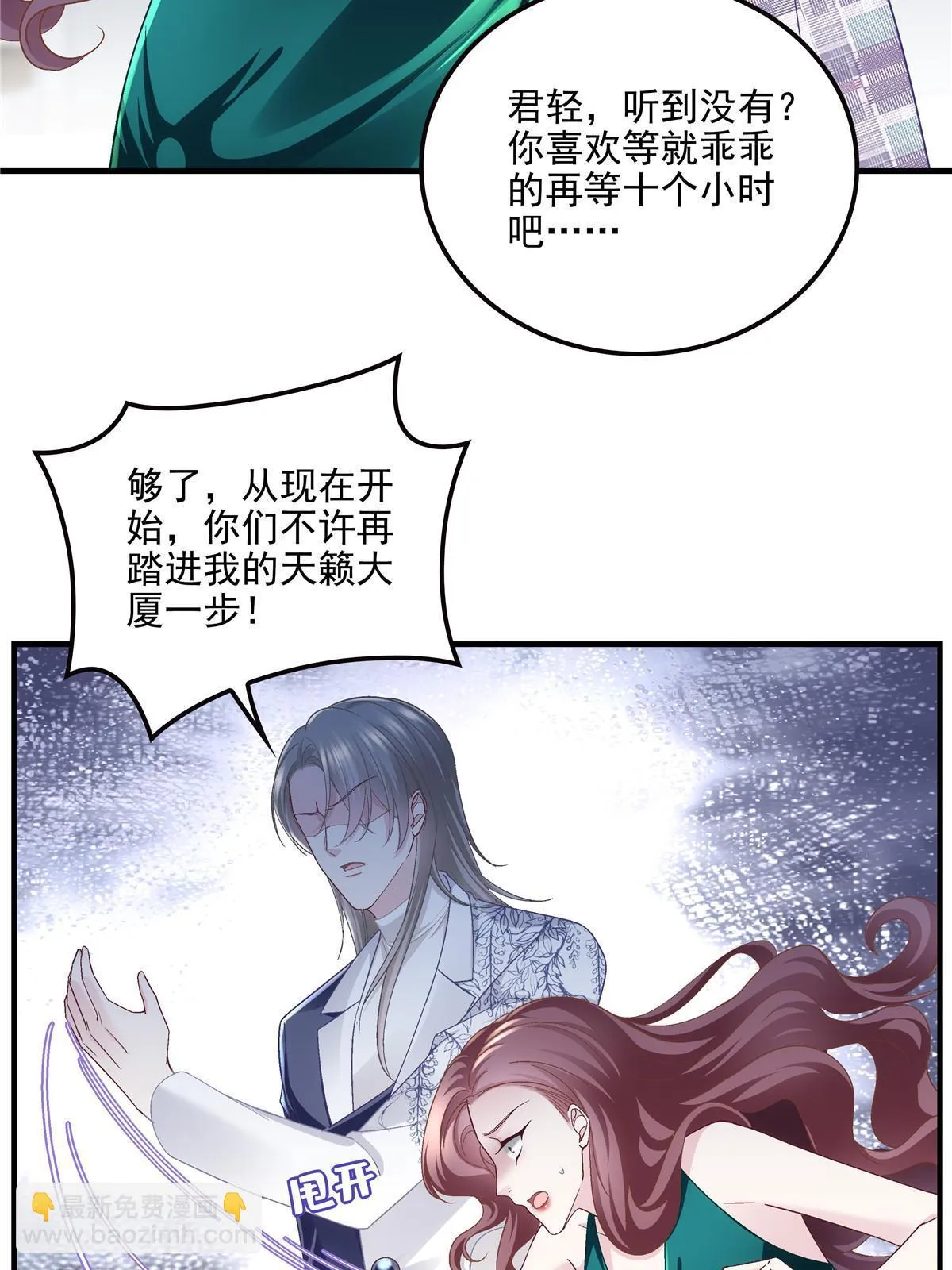 140 穆神和君姐难道是！ 第32页