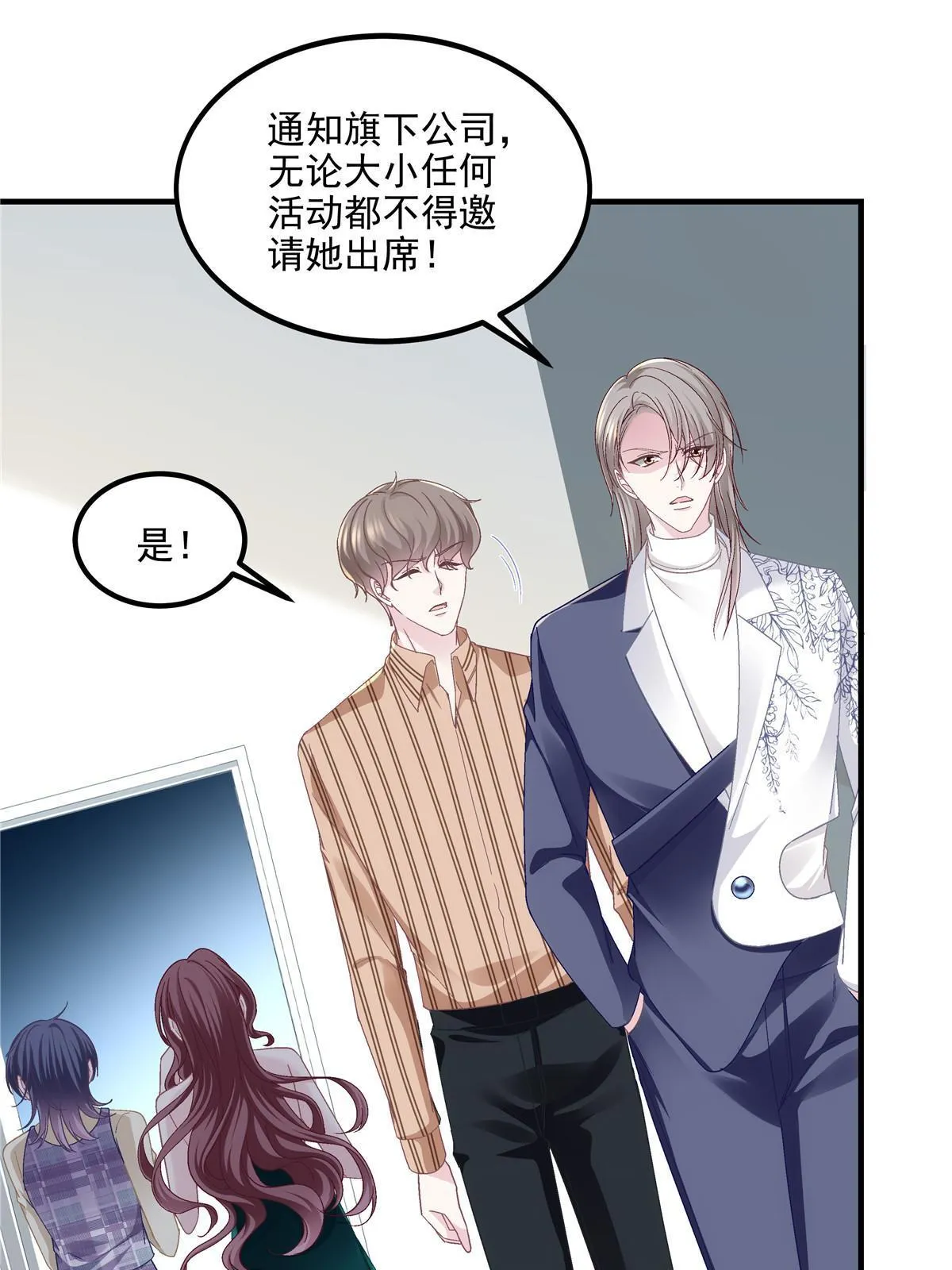 140 穆神和君姐难道是！ 第36页