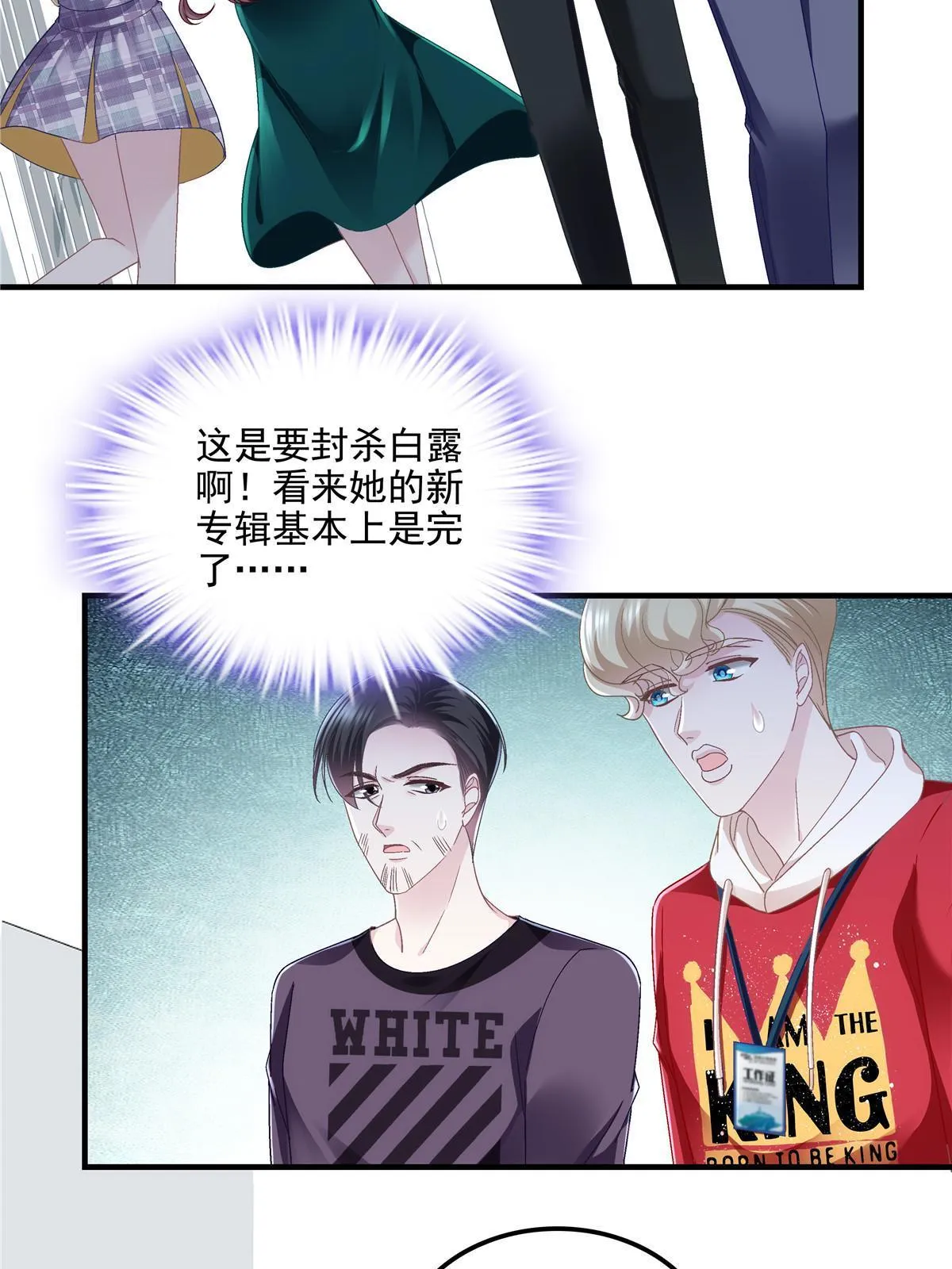 140 穆神和君姐难道是！ 第37页