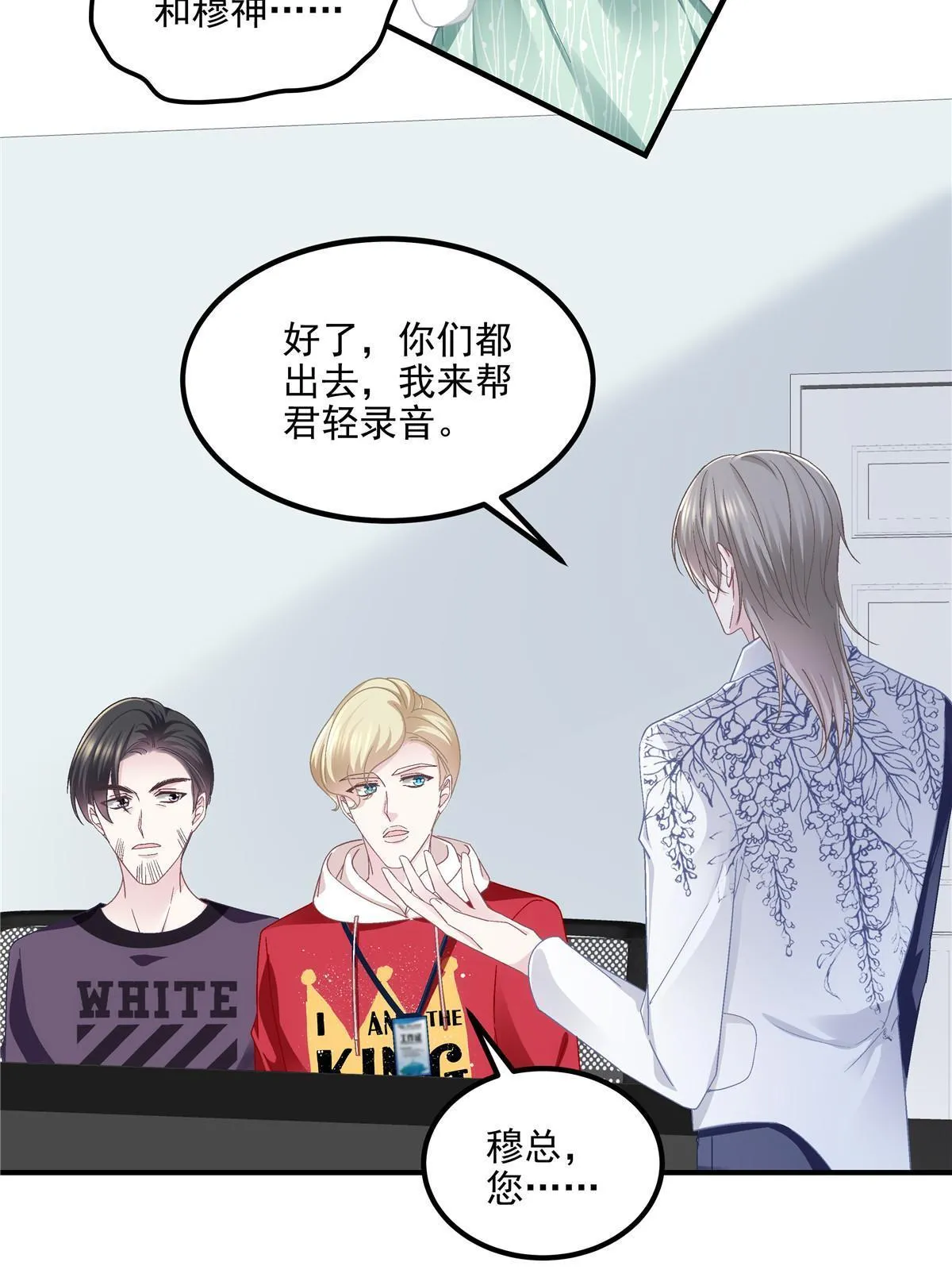 140 穆神和君姐难道是！ 第41页