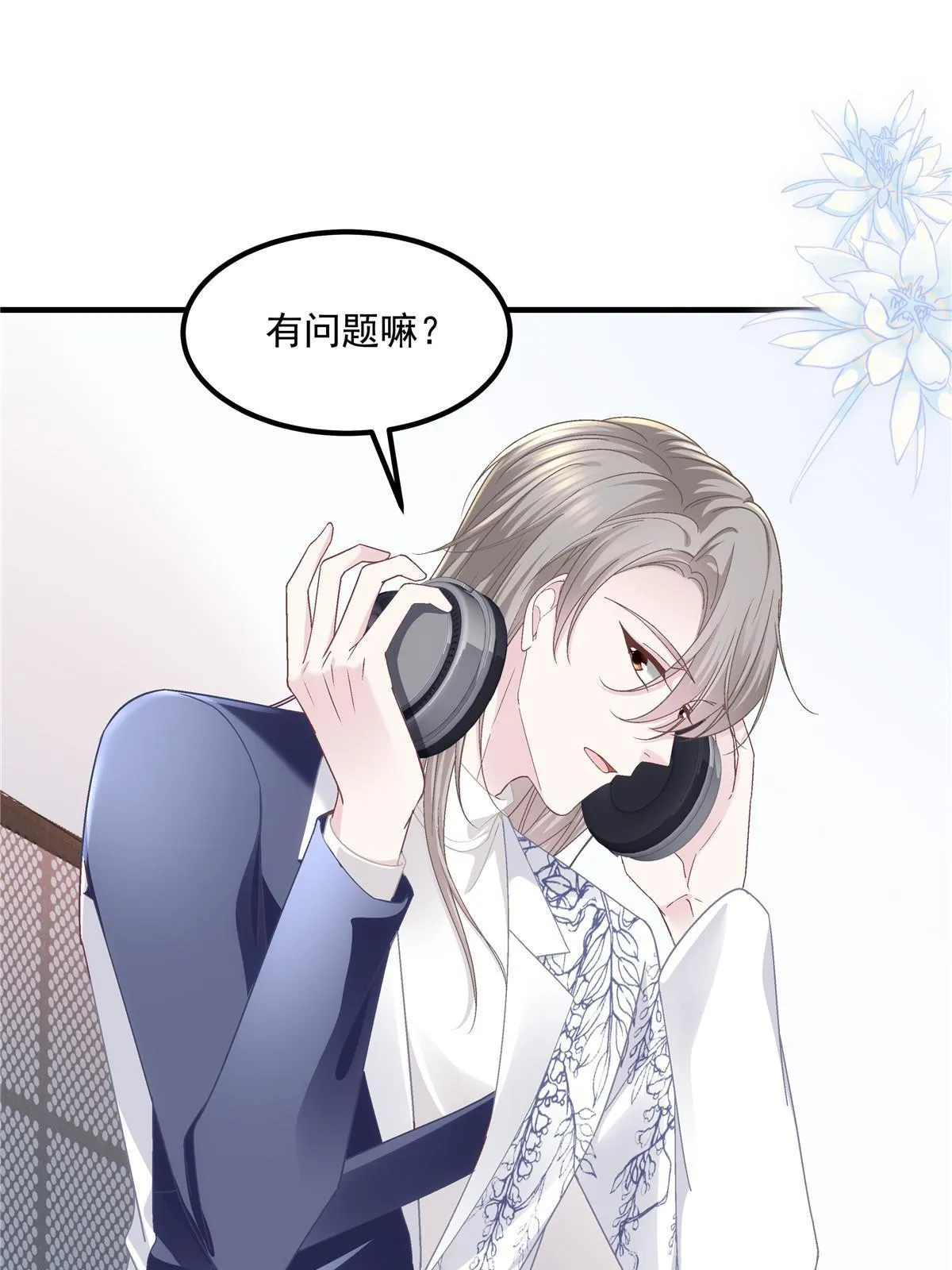 140 穆神和君姐难道是！ 第43页