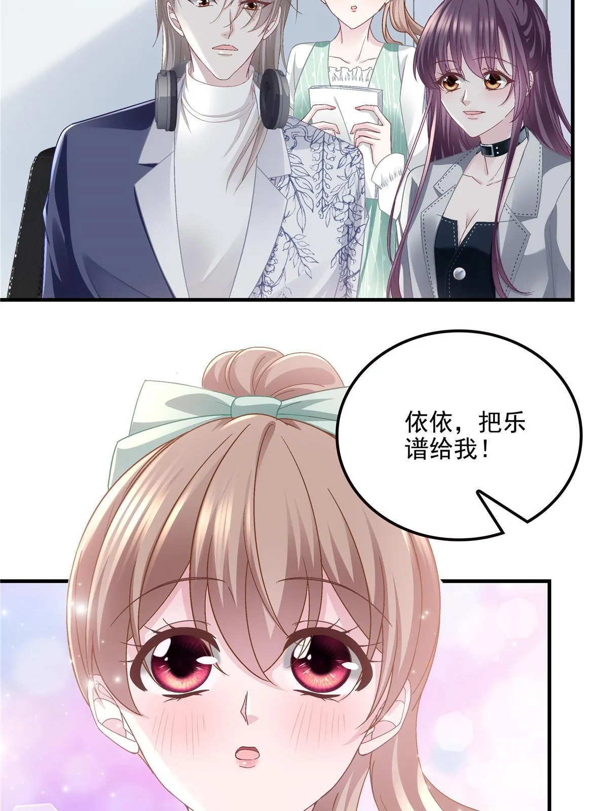 140 穆神和君姐难道是！ 第47页