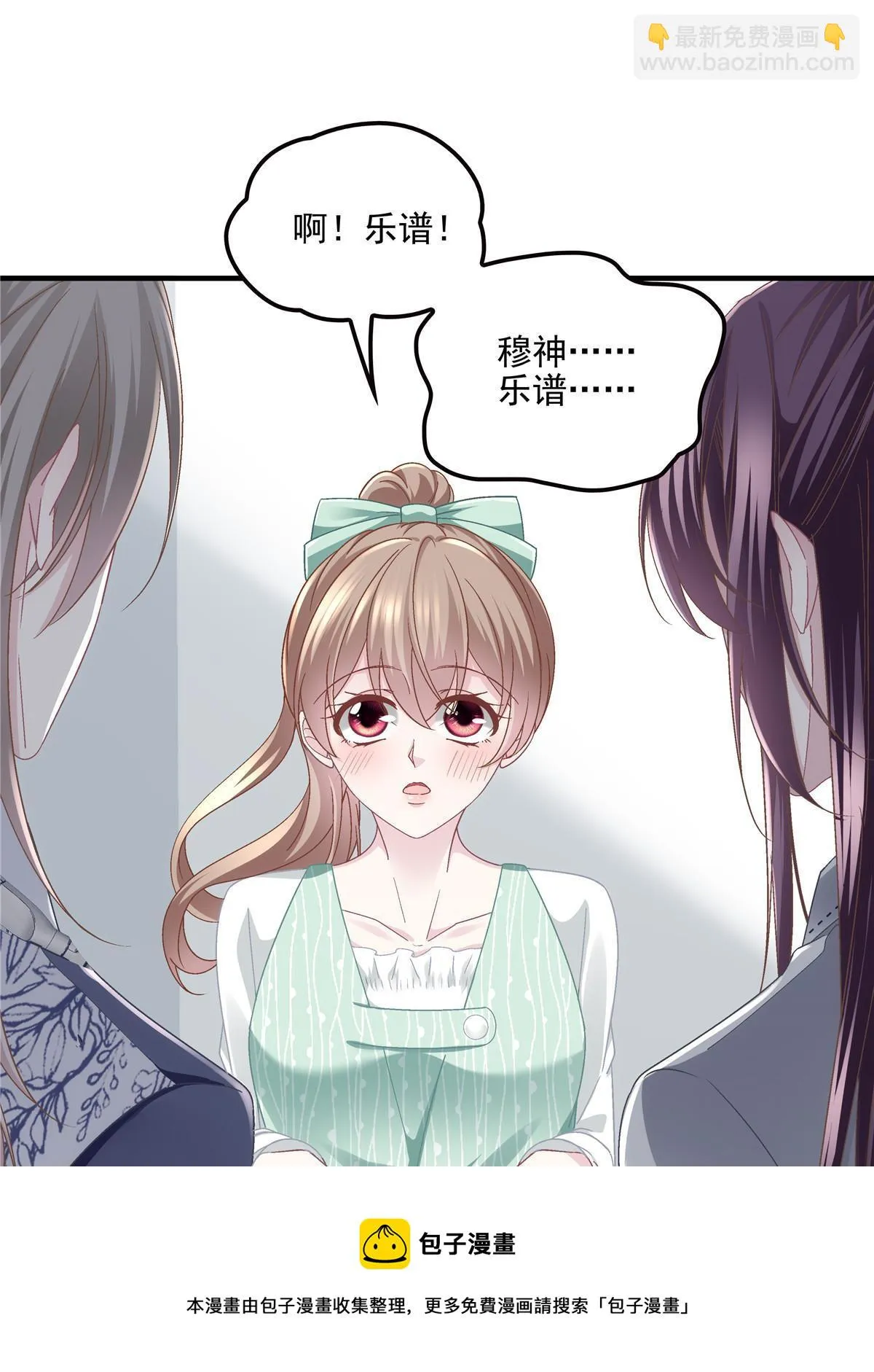 140 穆神和君姐难道是！ 第50页