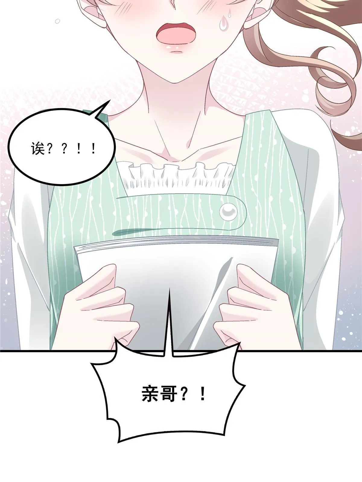 140 穆神和君姐难道是！ 第53页