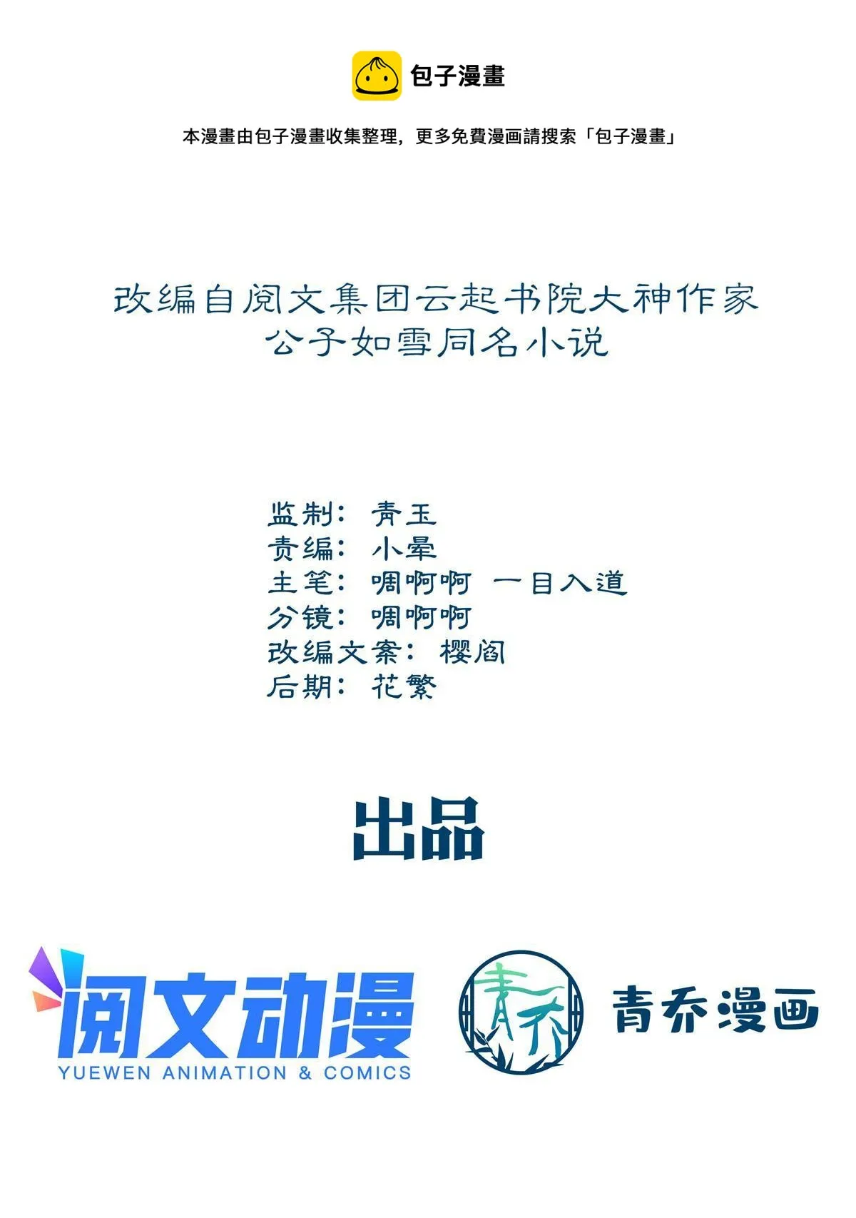 番外篇01 第1页