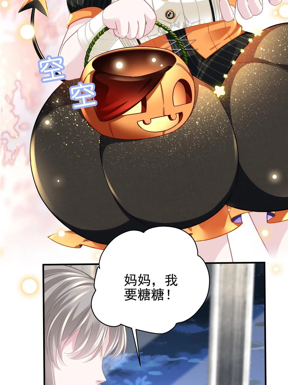 番外篇01 第4页