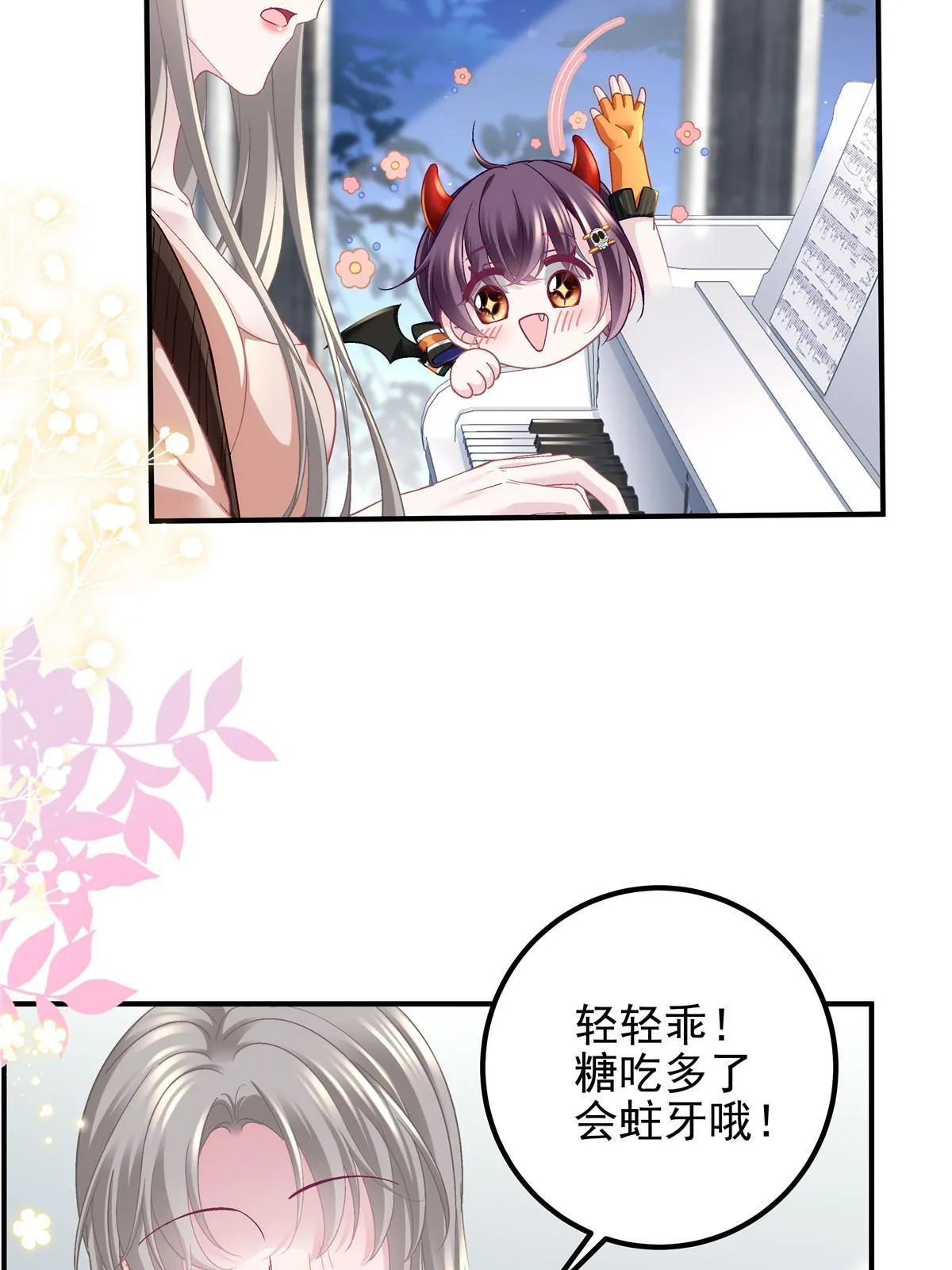 番外篇01 第5页