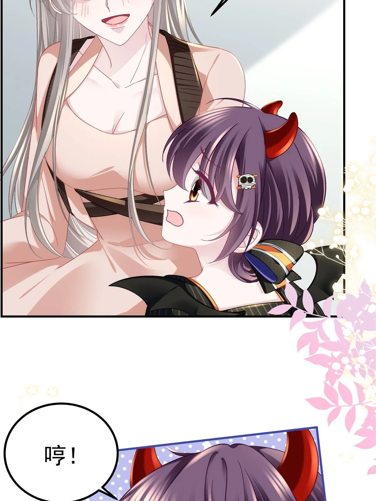 番外篇01 第6页