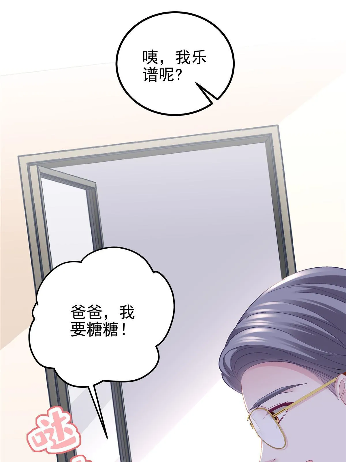 番外篇01 第8页