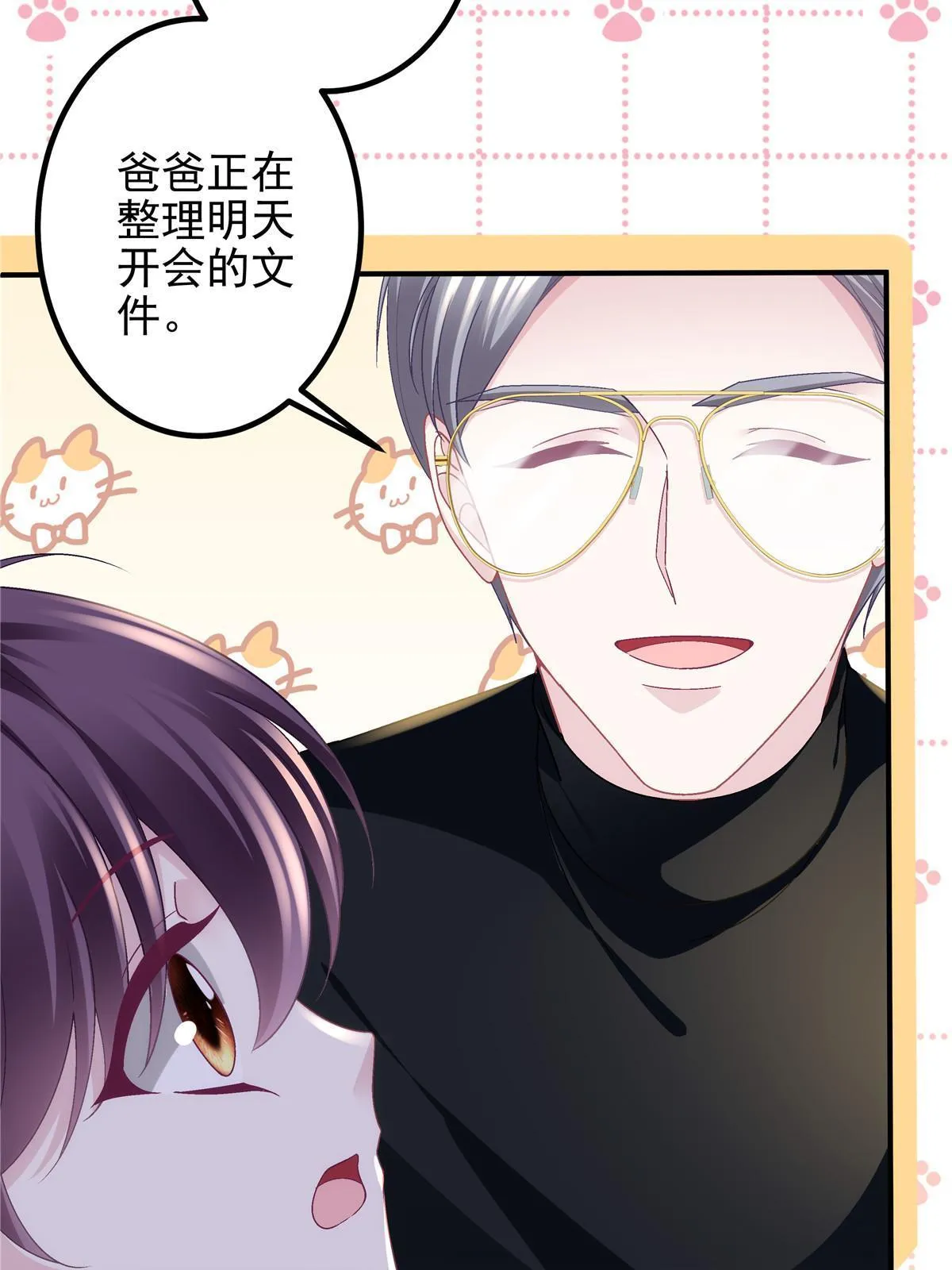 番外篇01 第10页