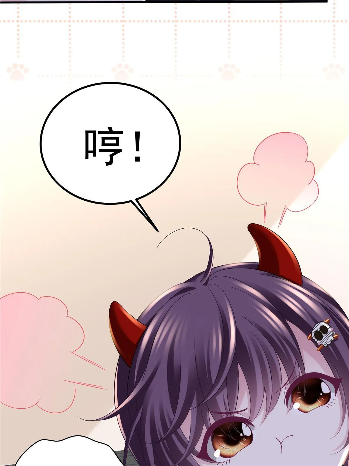 番外篇01 第11页
