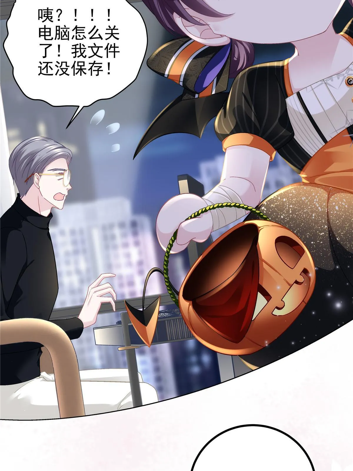 番外篇01 第12页