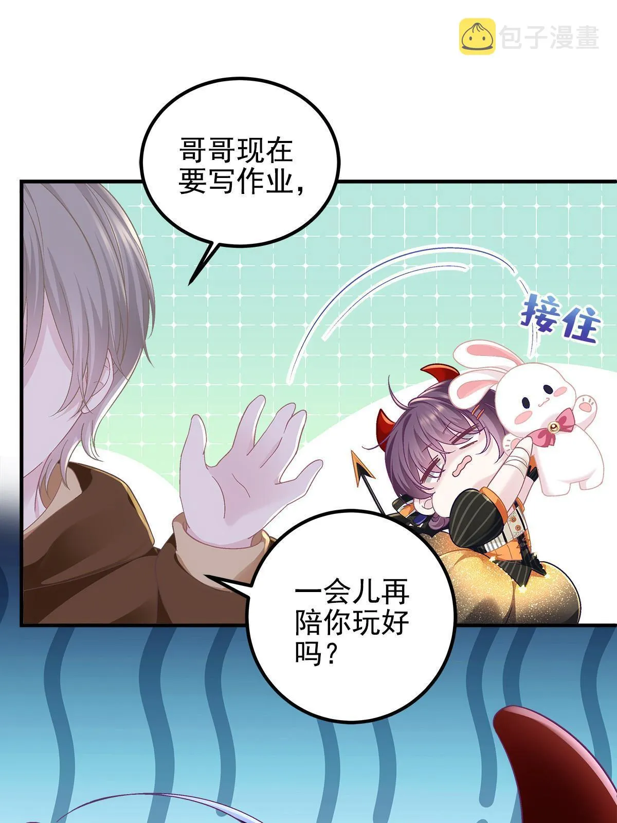 番外篇01 第14页