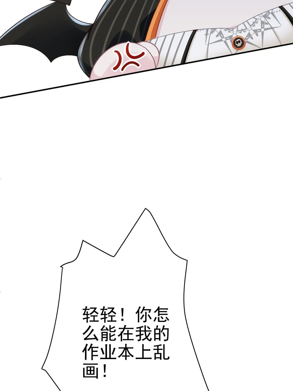 番外篇01 第16页