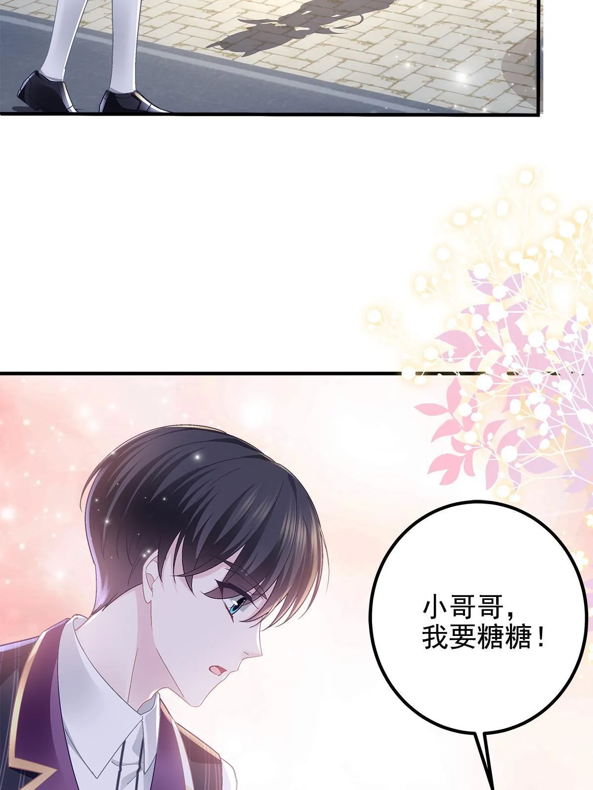 番外篇01 第18页