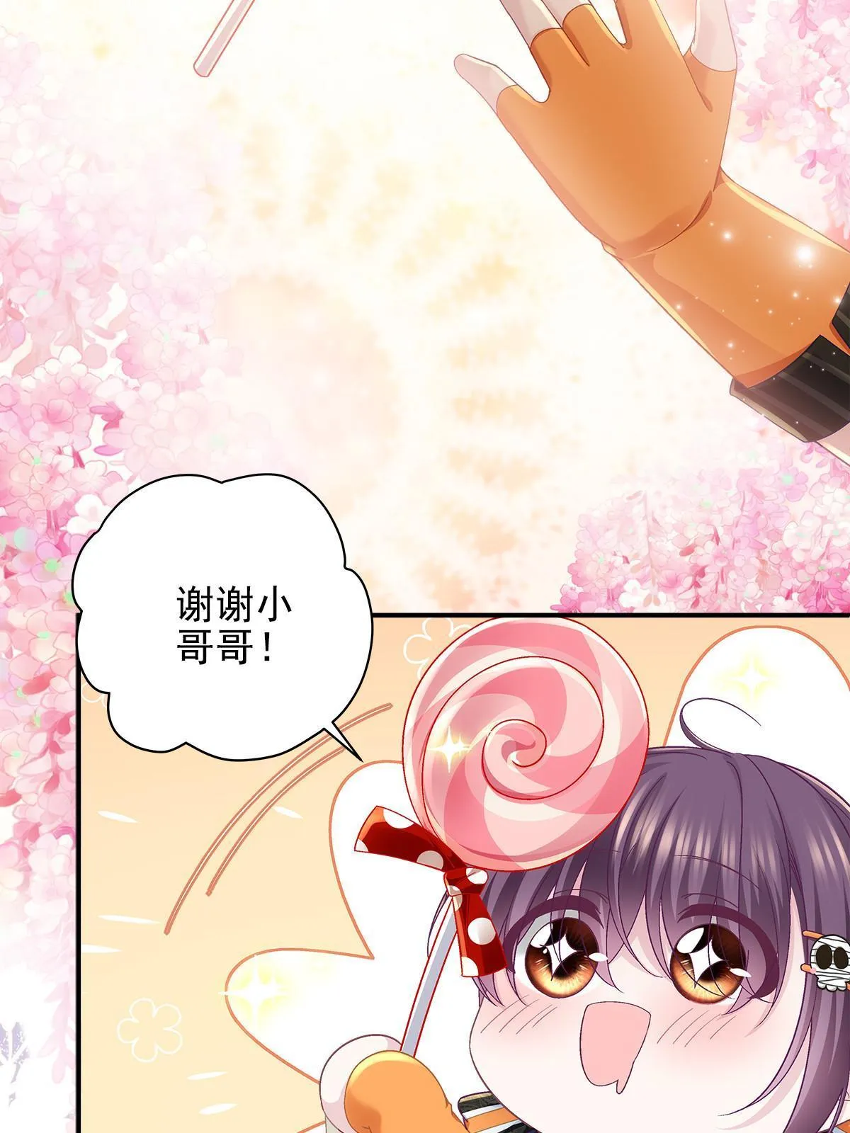 番外篇01 第22页