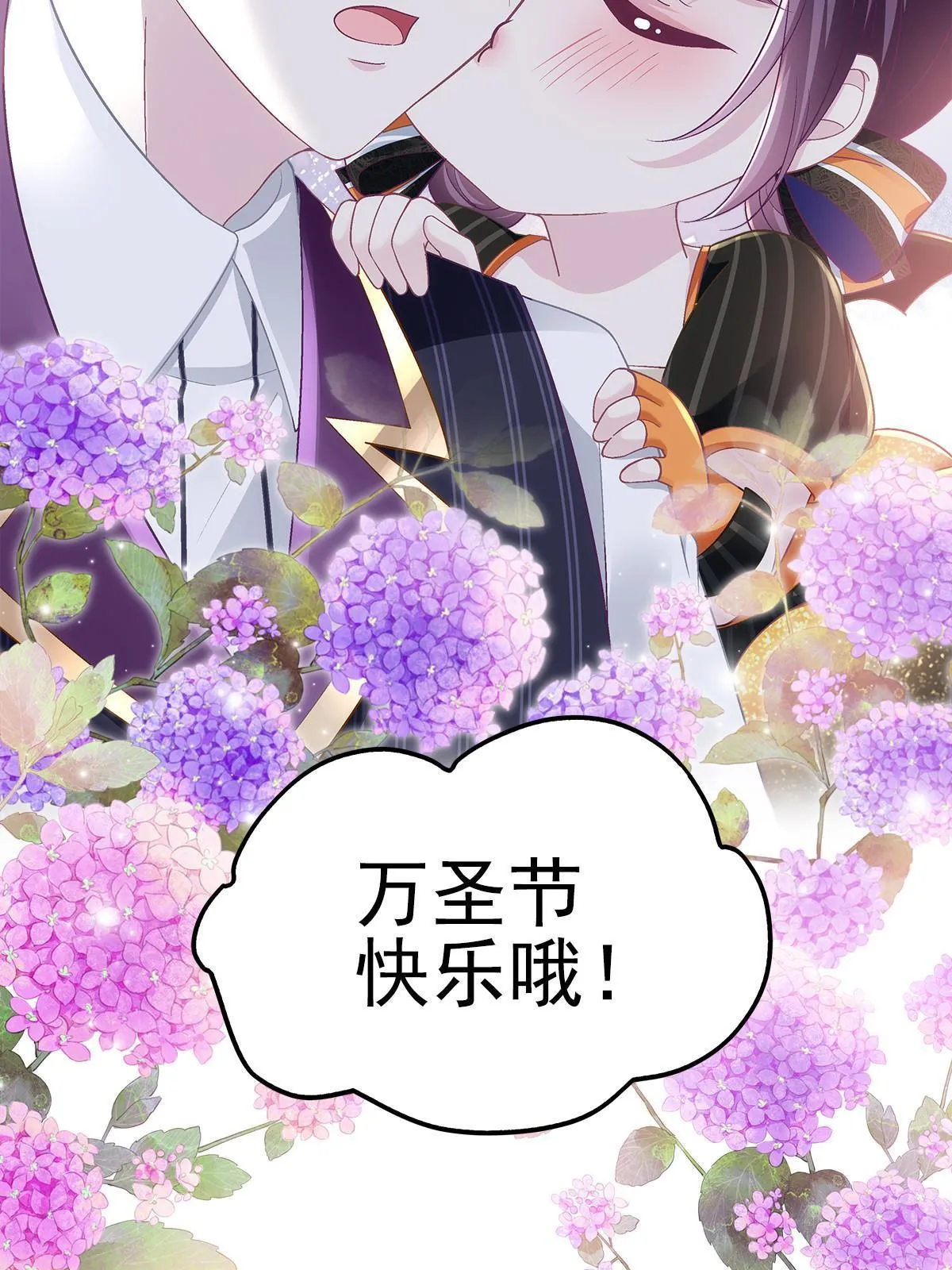 番外篇01 第24页