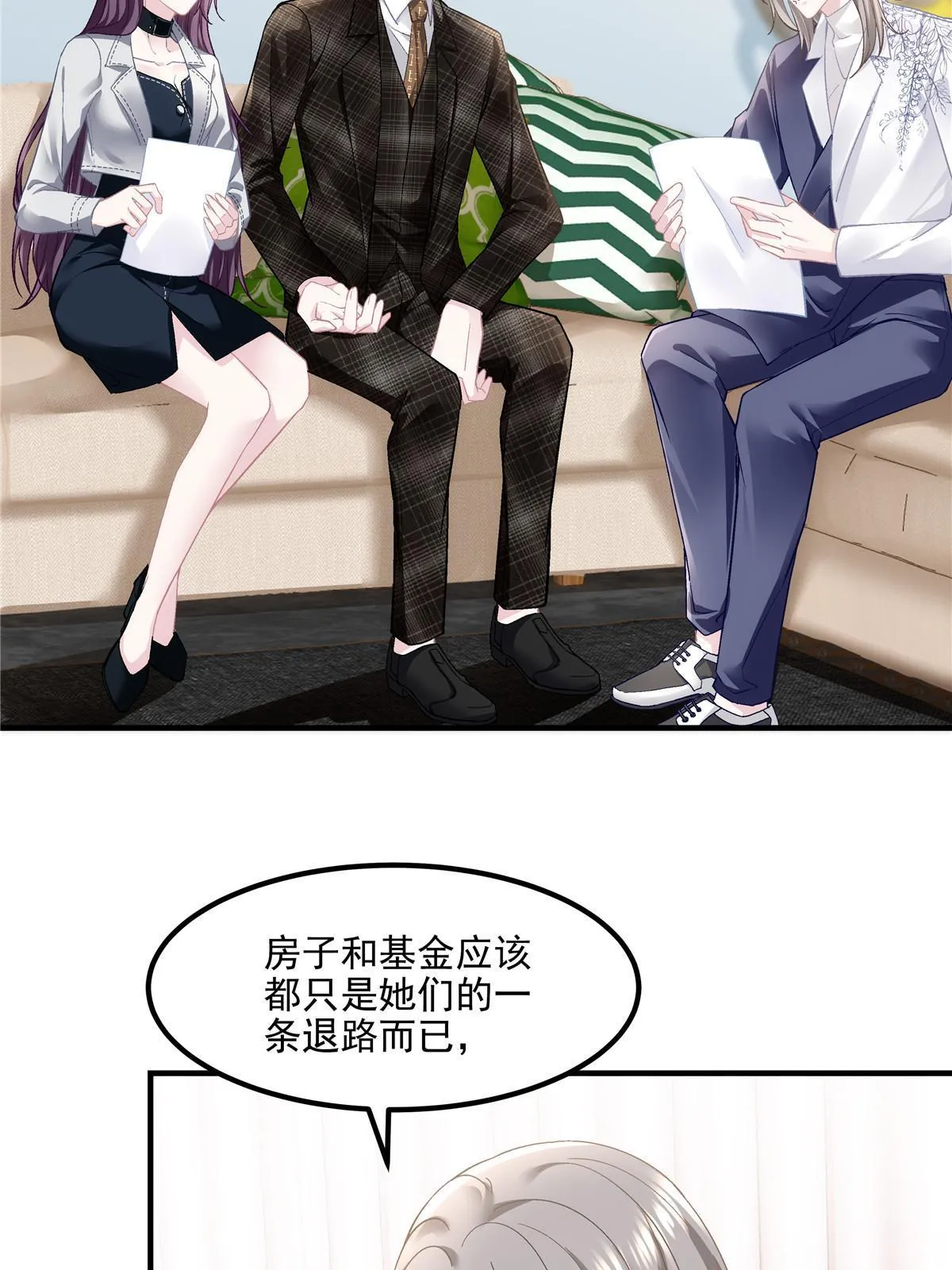 142 叫我什么？ 第5页