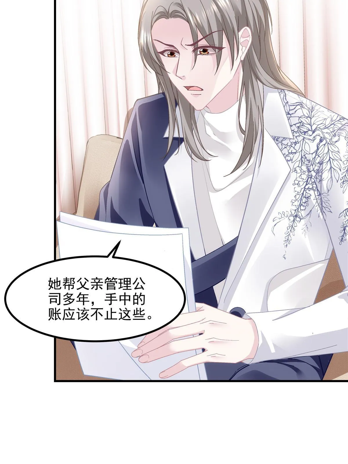 142 叫我什么？ 第6页