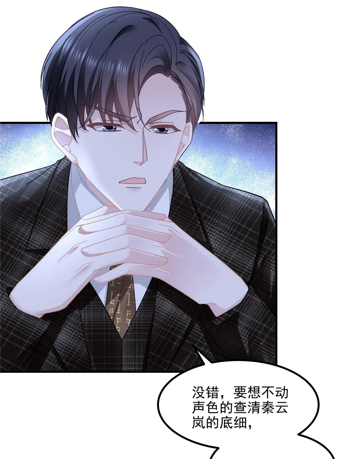 142 叫我什么？ 第7页