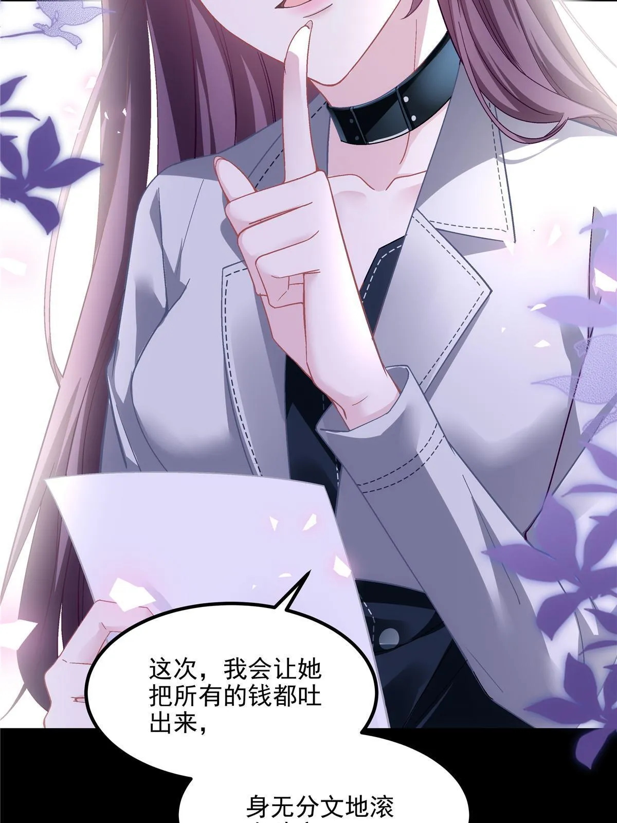 142 叫我什么？ 第10页