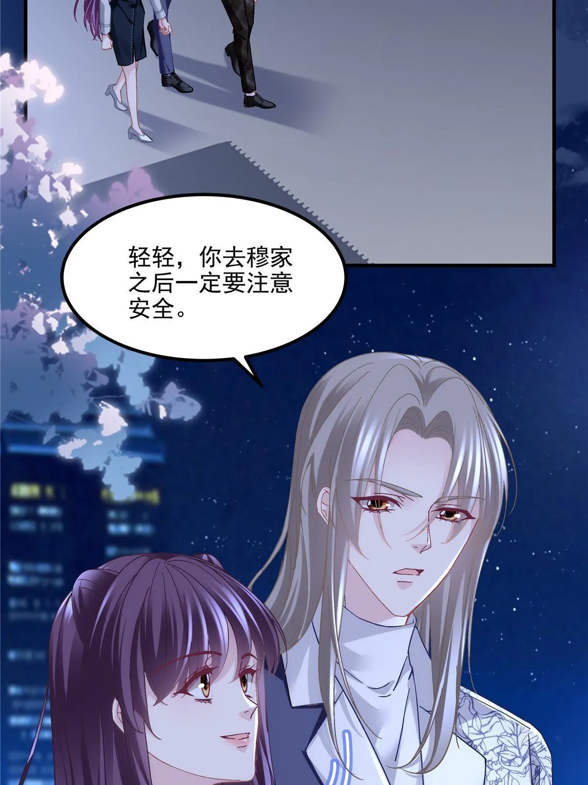 142 叫我什么？ 第14页