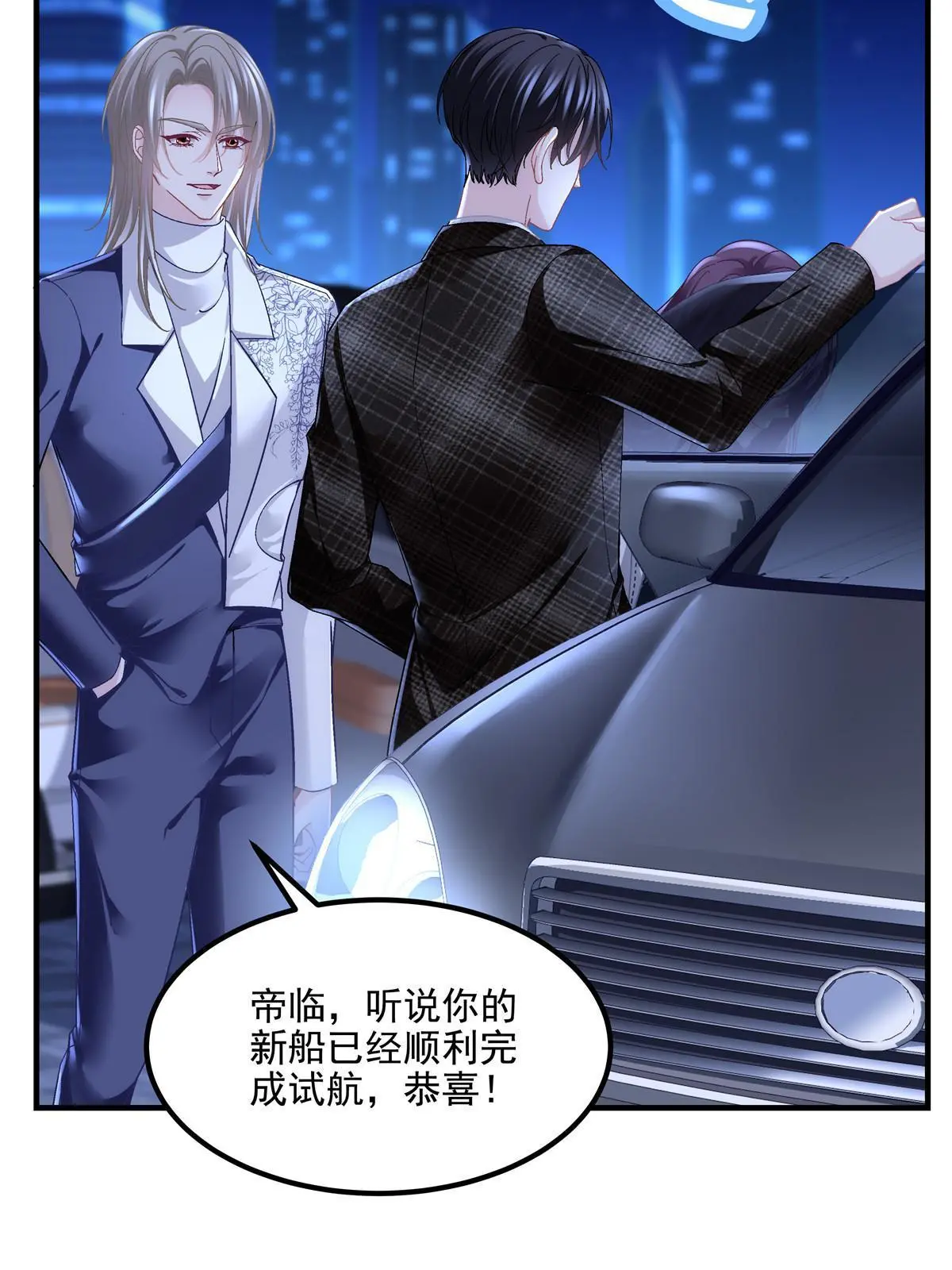 142 叫我什么？ 第16页