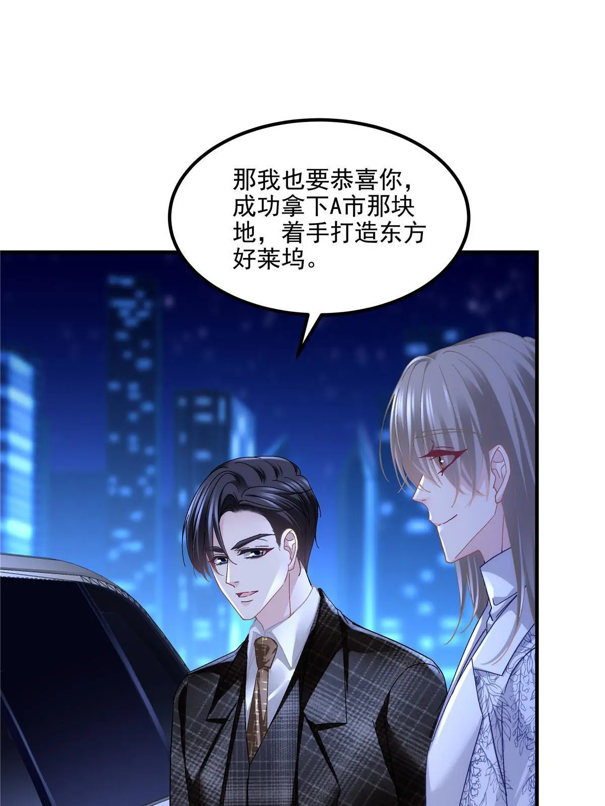 142 叫我什么？ 第17页