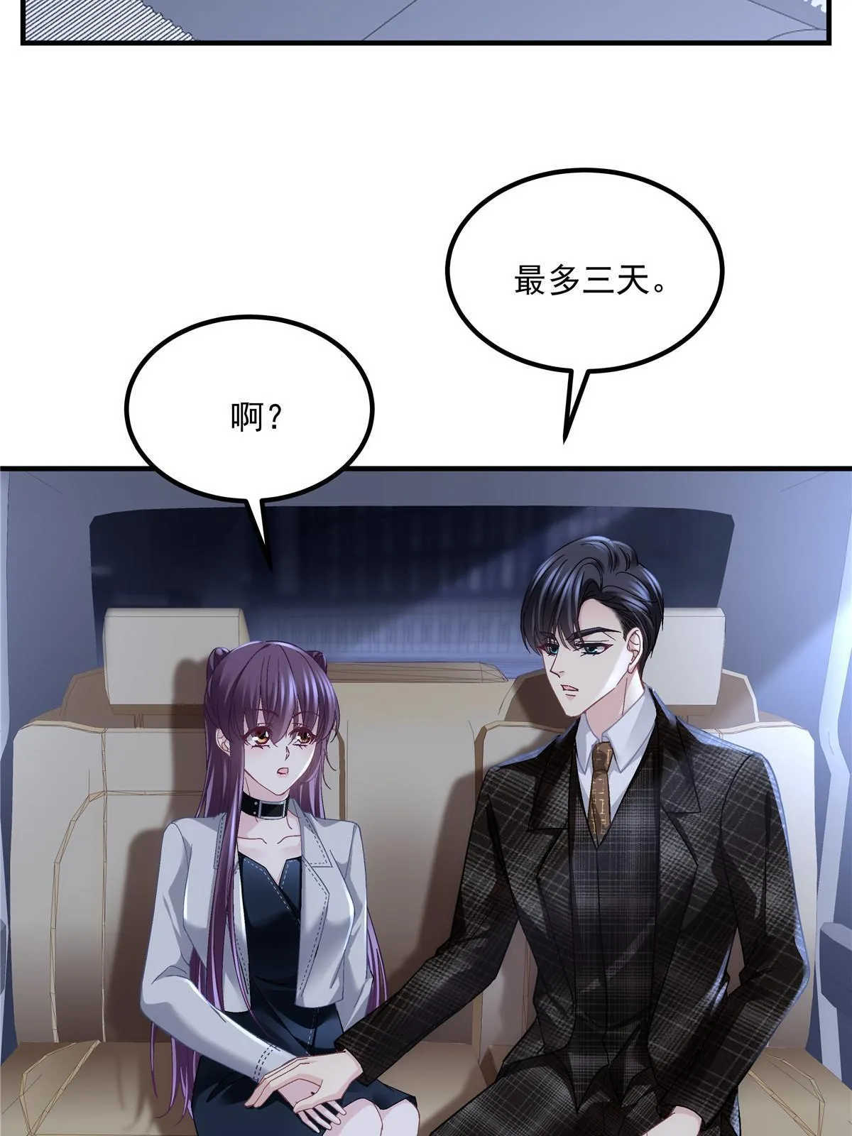 142 叫我什么？ 第21页