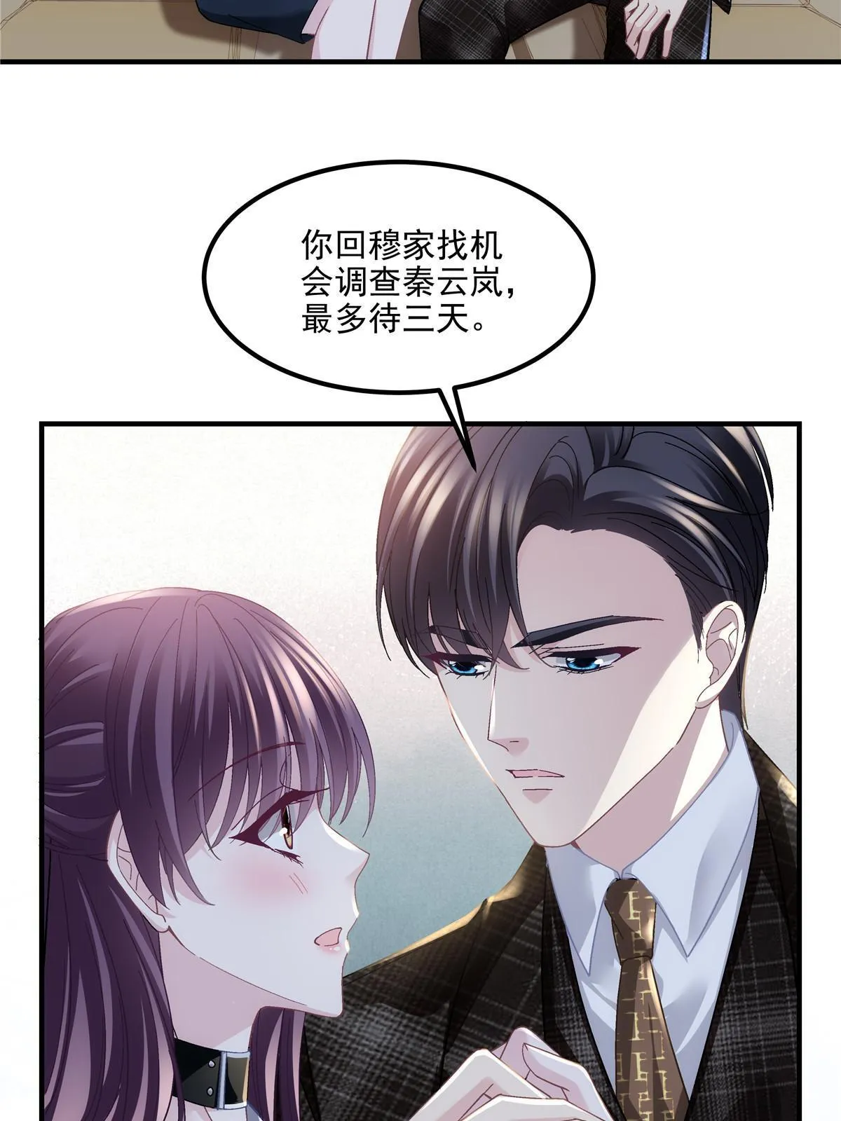 142 叫我什么？ 第22页