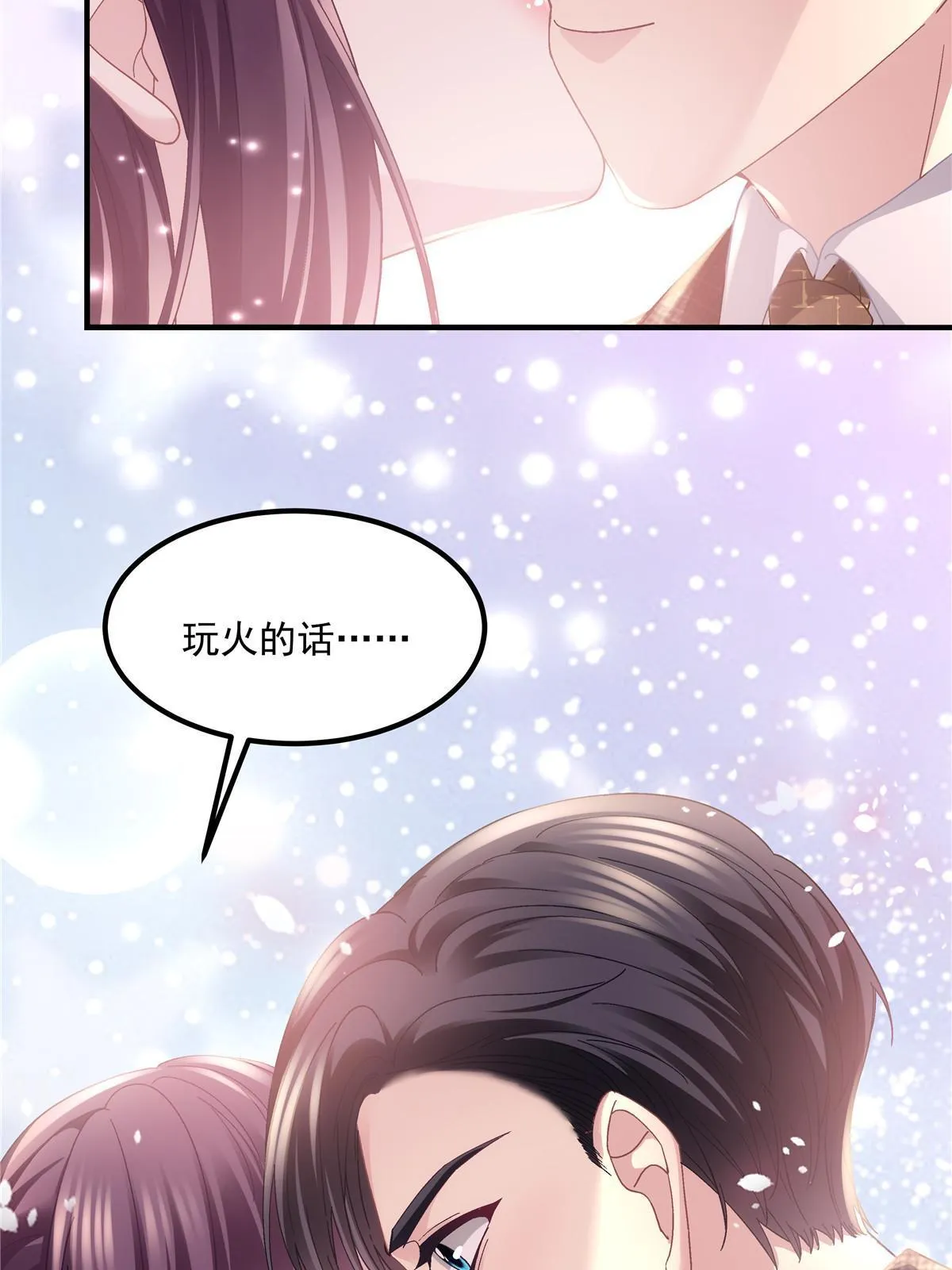 142 叫我什么？ 第27页