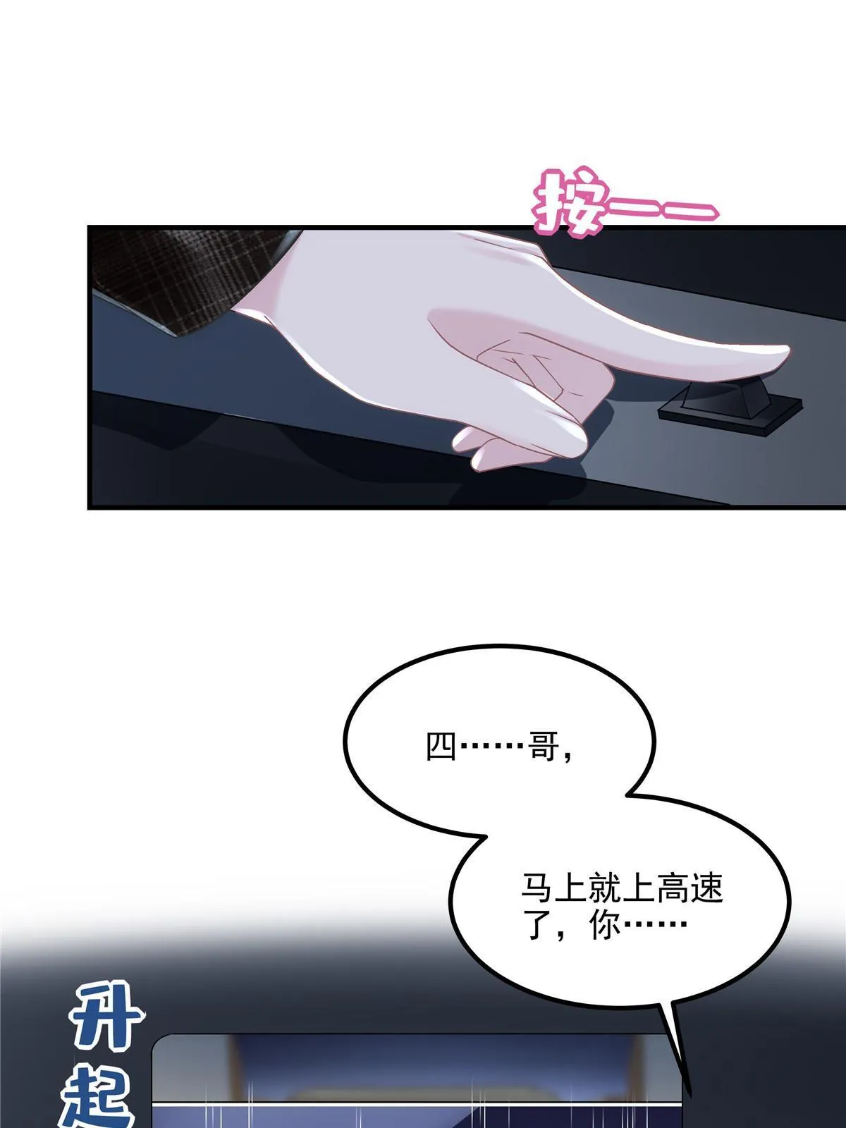 142 叫我什么？ 第29页